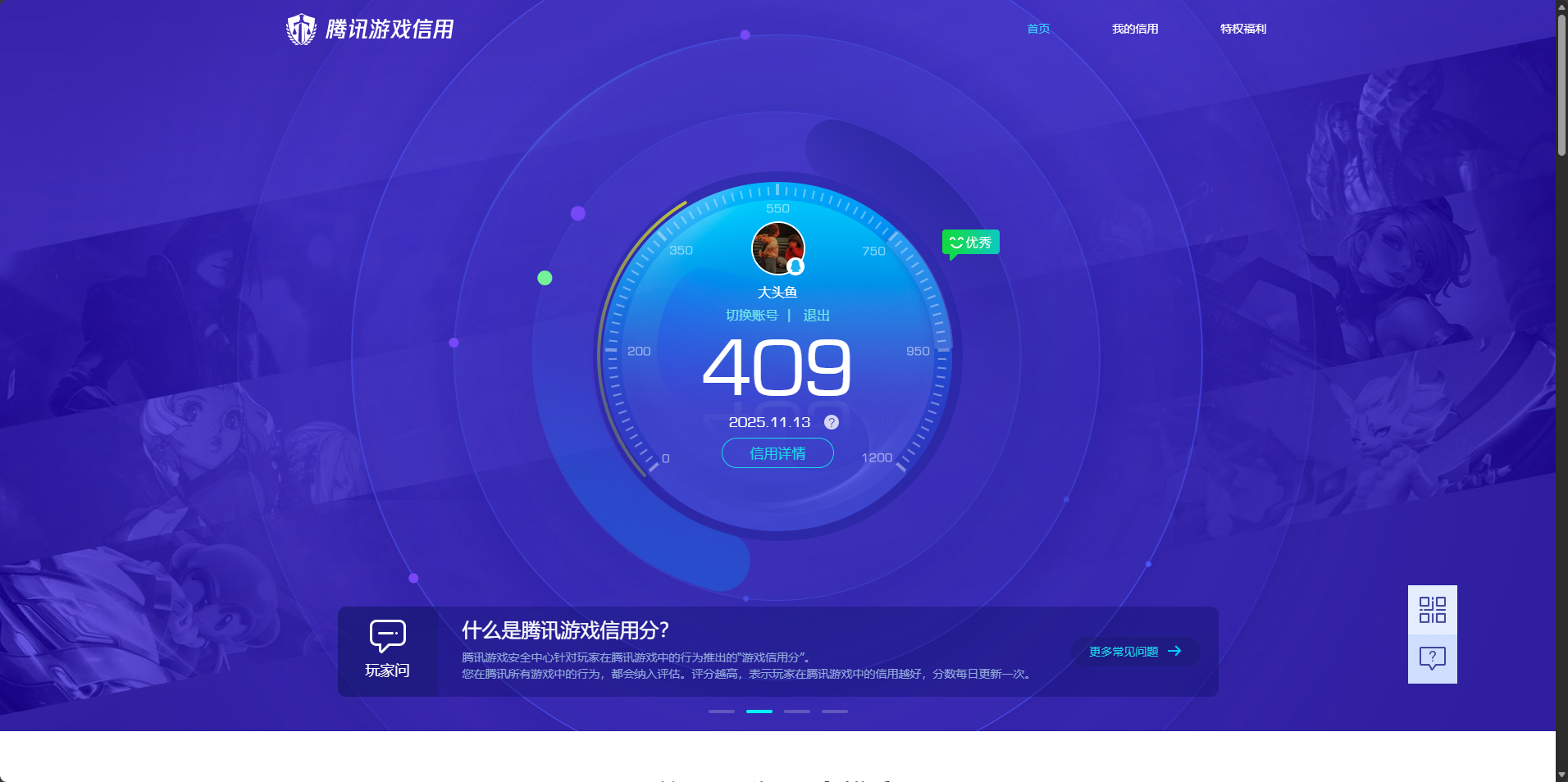 SJZQM363668三角洲行动账号详情图14