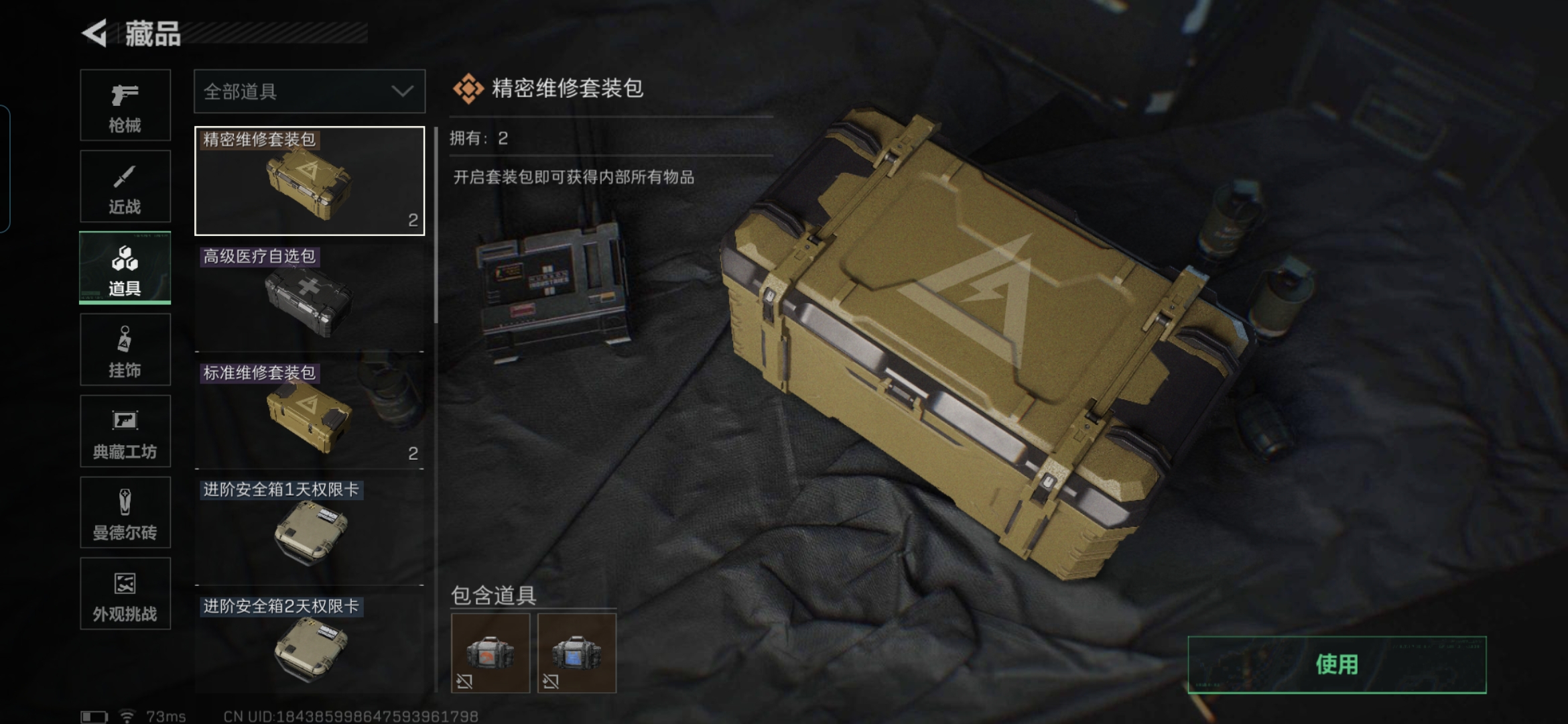 SJZQM363668三角洲行动账号详情图10