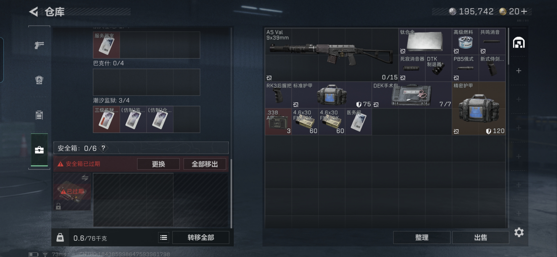 SJZQM363668三角洲行动账号详情图5