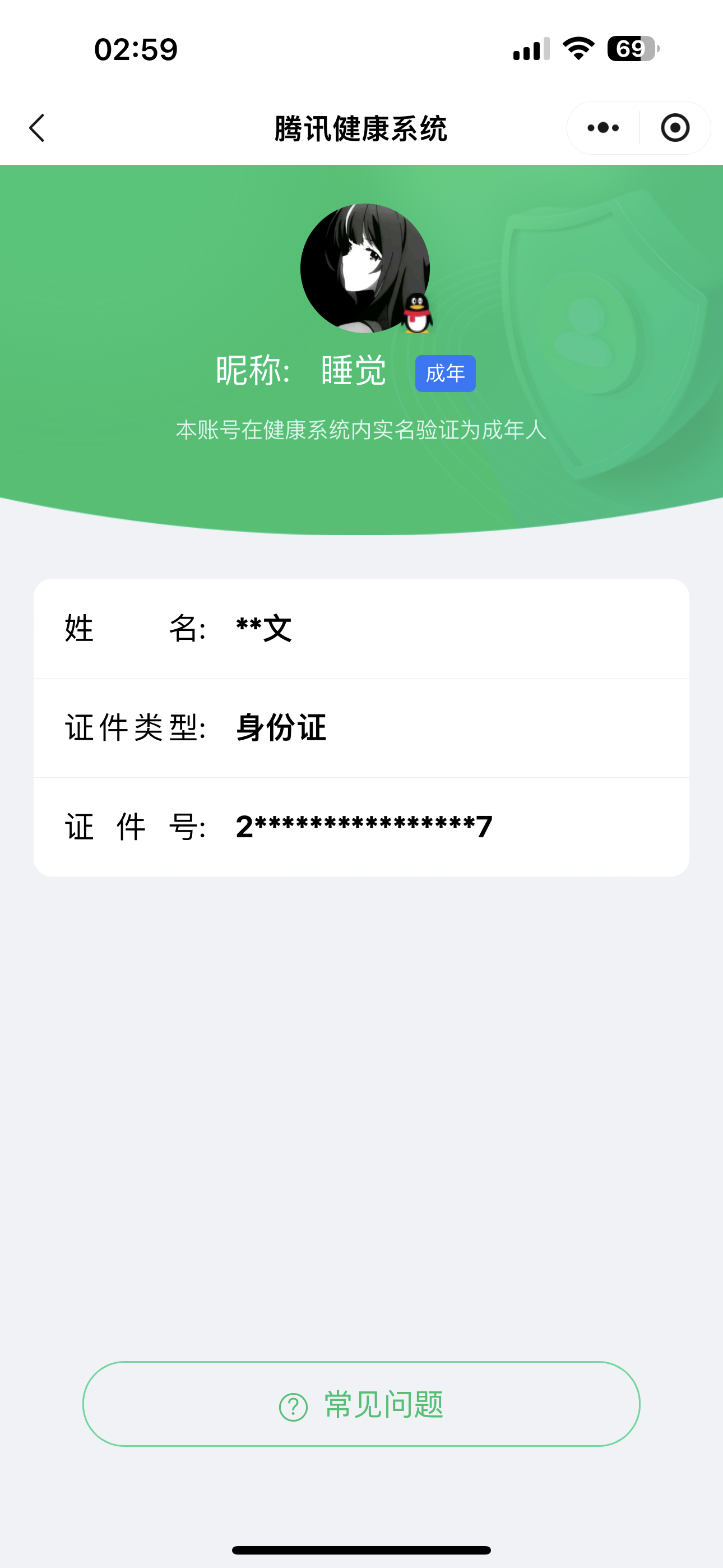 WWQQM323811无畏契约账号详情图20 WWQQM323811无畏契约账号详情图20