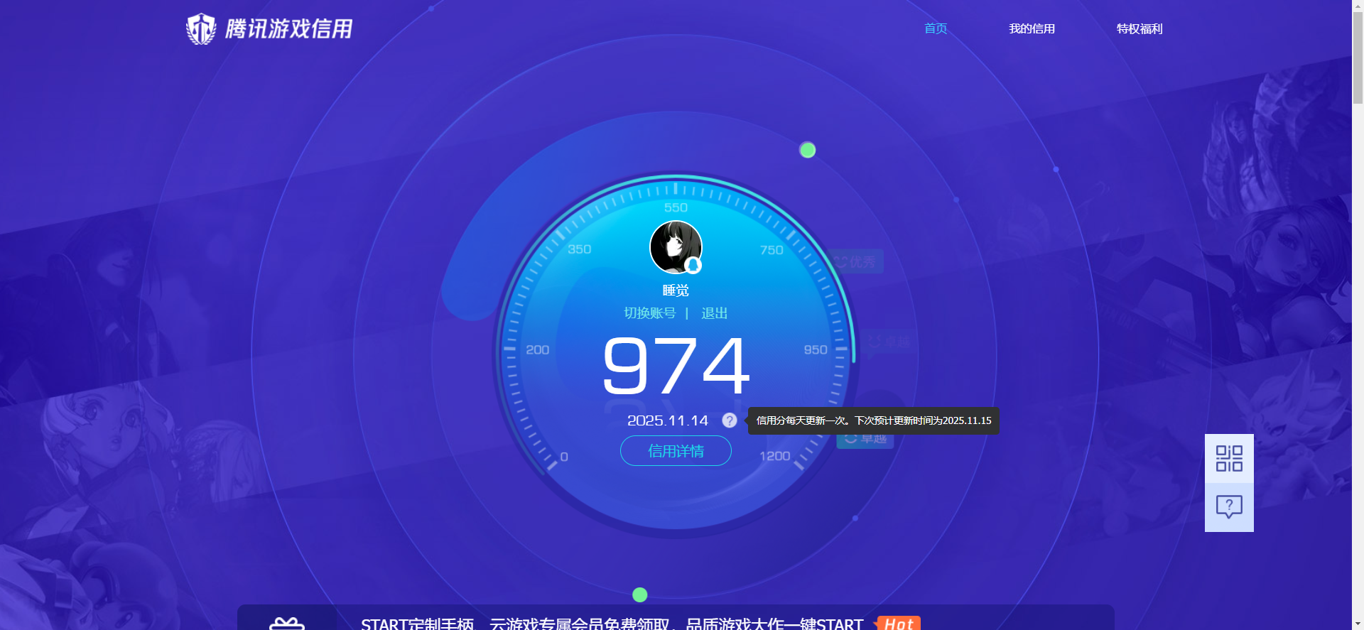 WWQQM323811无畏契约账号详情图18 WWQQM323811无畏契约账号详情图18