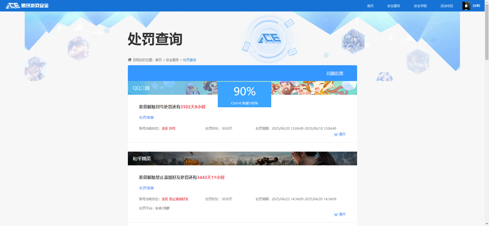 WWQQM323811无畏契约账号详情图19 WWQQM323811无畏契约账号详情图19