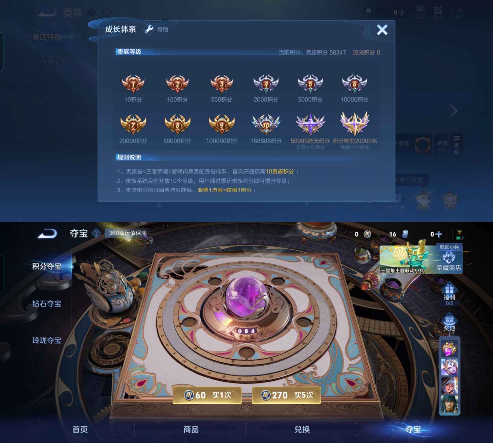 WZCMW3370955王者荣耀账号详情图5