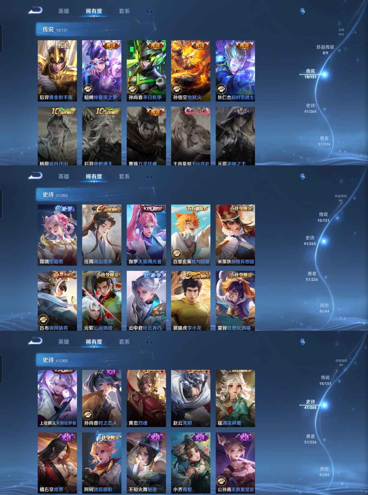 WZCMW3370955王者荣耀账号详情图3