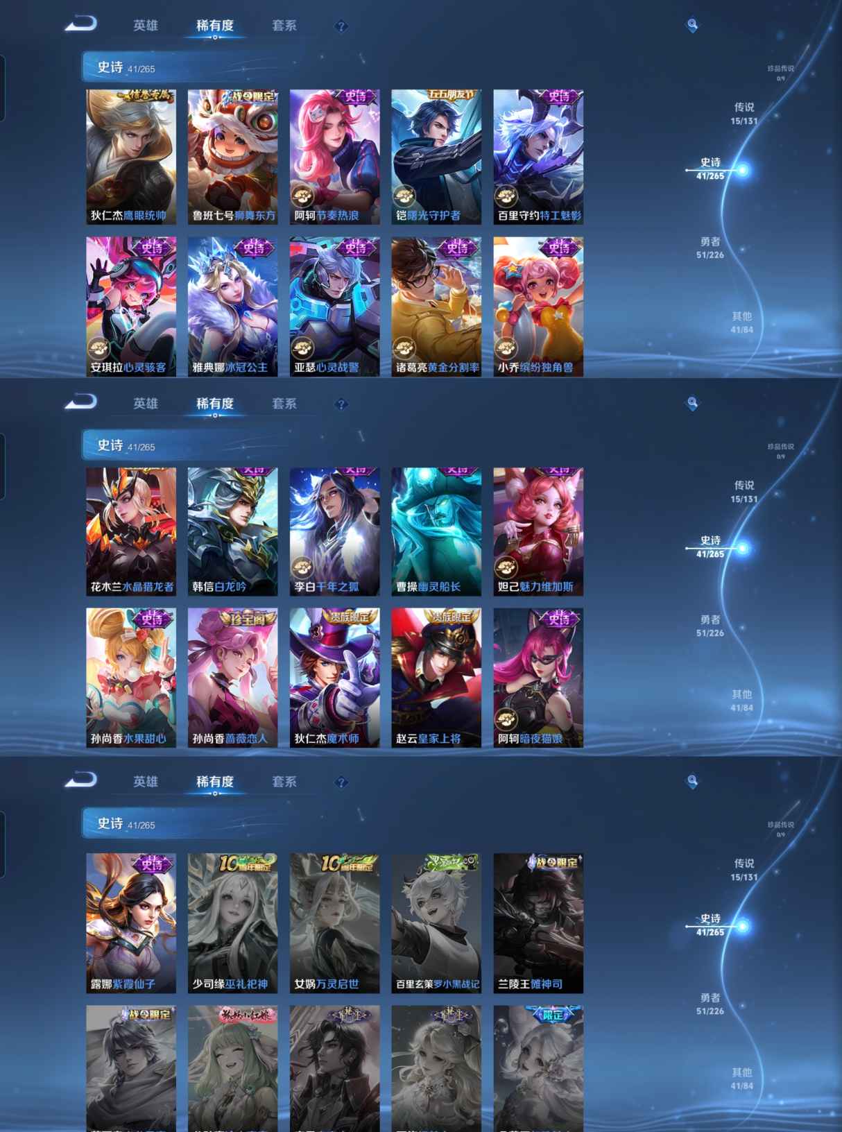 WZCMW3370955王者荣耀账号详情图4