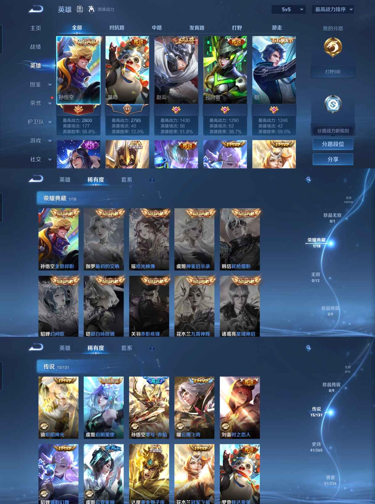 WZCMW3370955王者荣耀账号详情图2