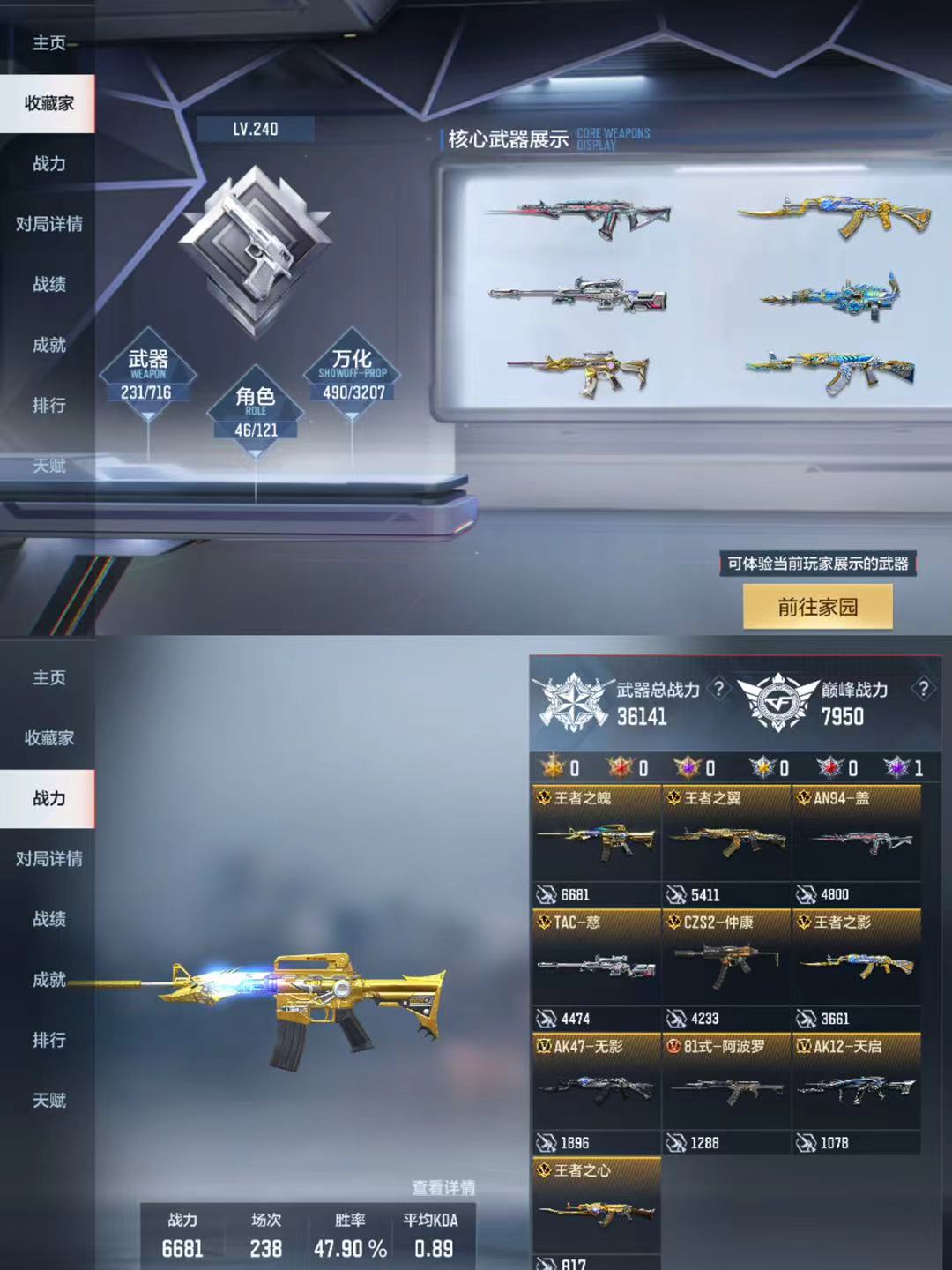 CFMQM364090枪战王者账号详情图6 CFMQM364090枪战王者账号详情图6