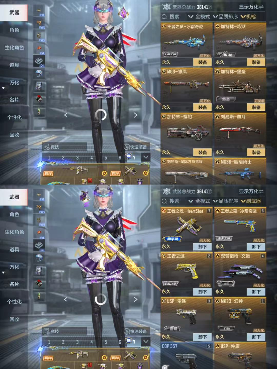 CFMQM364090枪战王者账号详情图10 CFMQM364090枪战王者账号详情图10