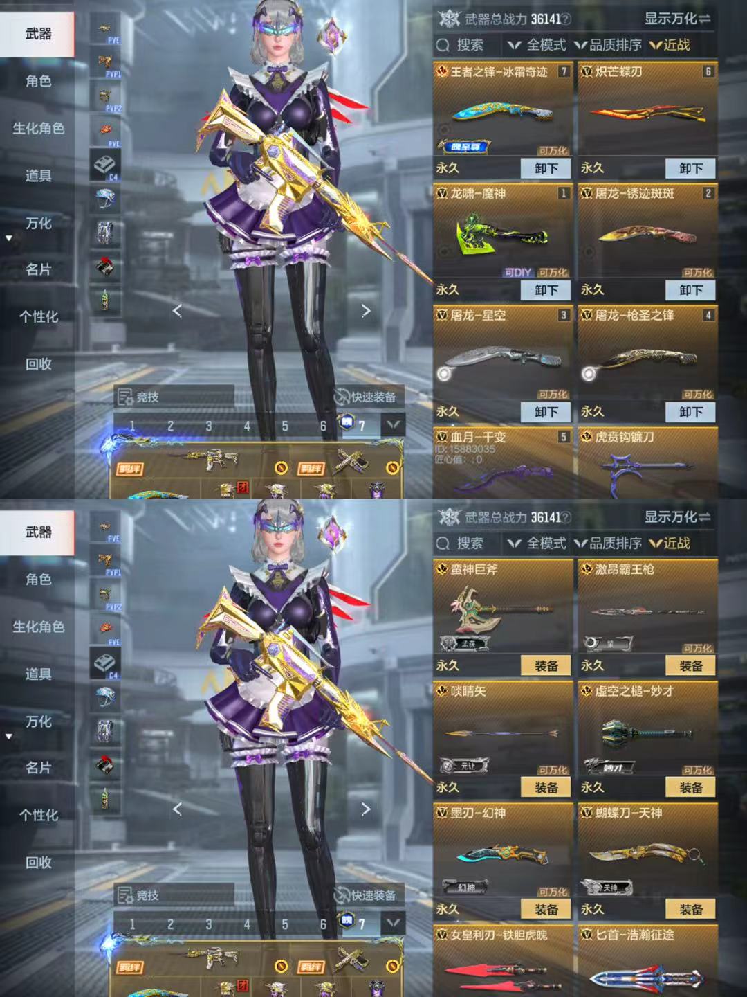 CFMQM364090枪战王者账号详情图12 CFMQM364090枪战王者账号详情图12