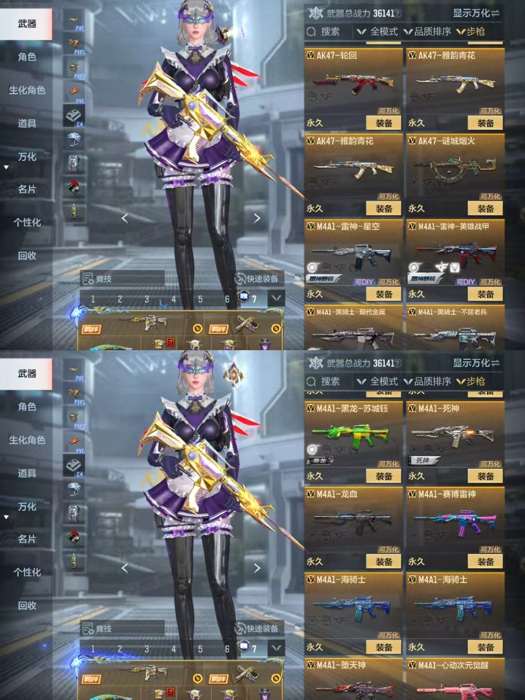 CFMQM364090枪战王者账号详情图8 CFMQM364090枪战王者账号详情图8