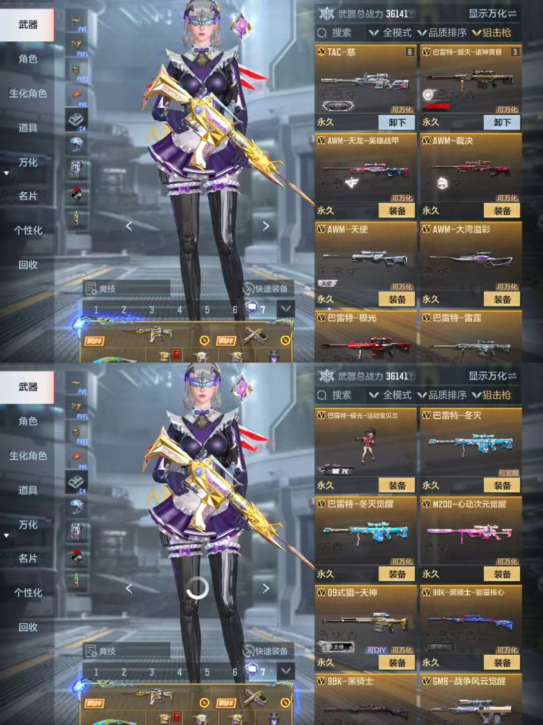 CFMQM364090枪战王者账号详情图9 CFMQM364090枪战王者账号详情图9