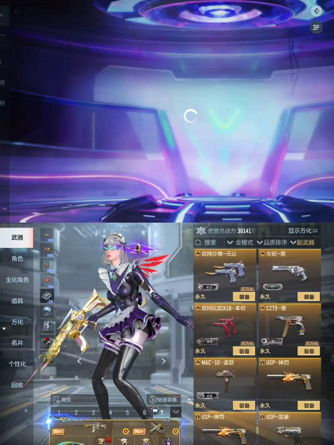 CFMQM364090枪战王者账号详情图11 CFMQM364090枪战王者账号详情图11