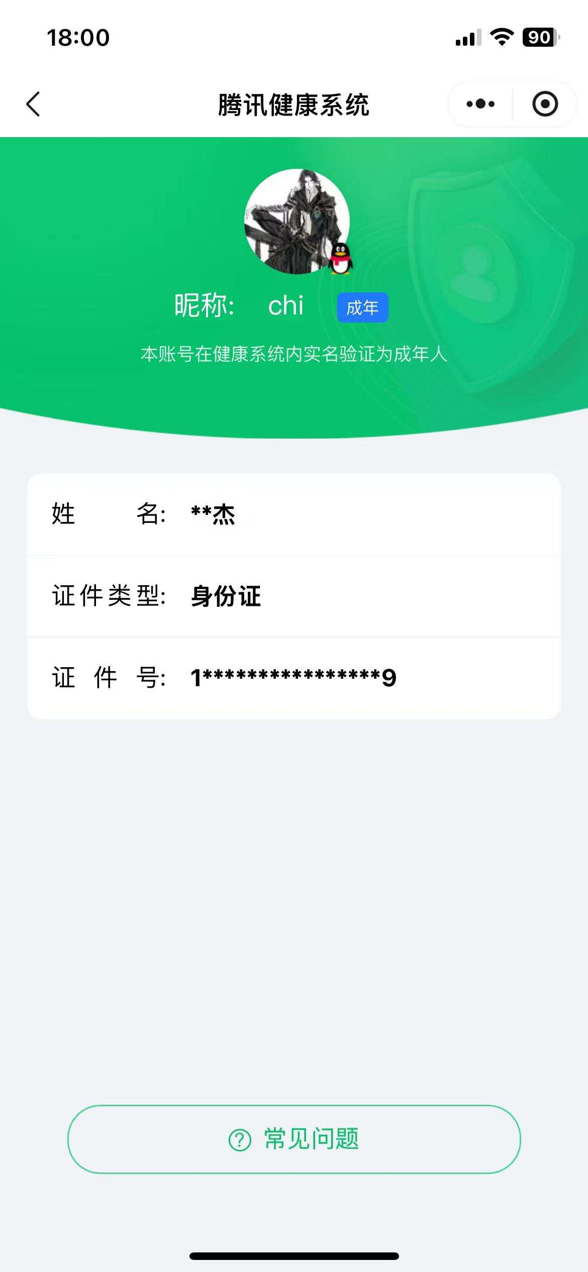 CFMQM364090枪战王者账号详情图21 CFMQM364090枪战王者账号详情图21