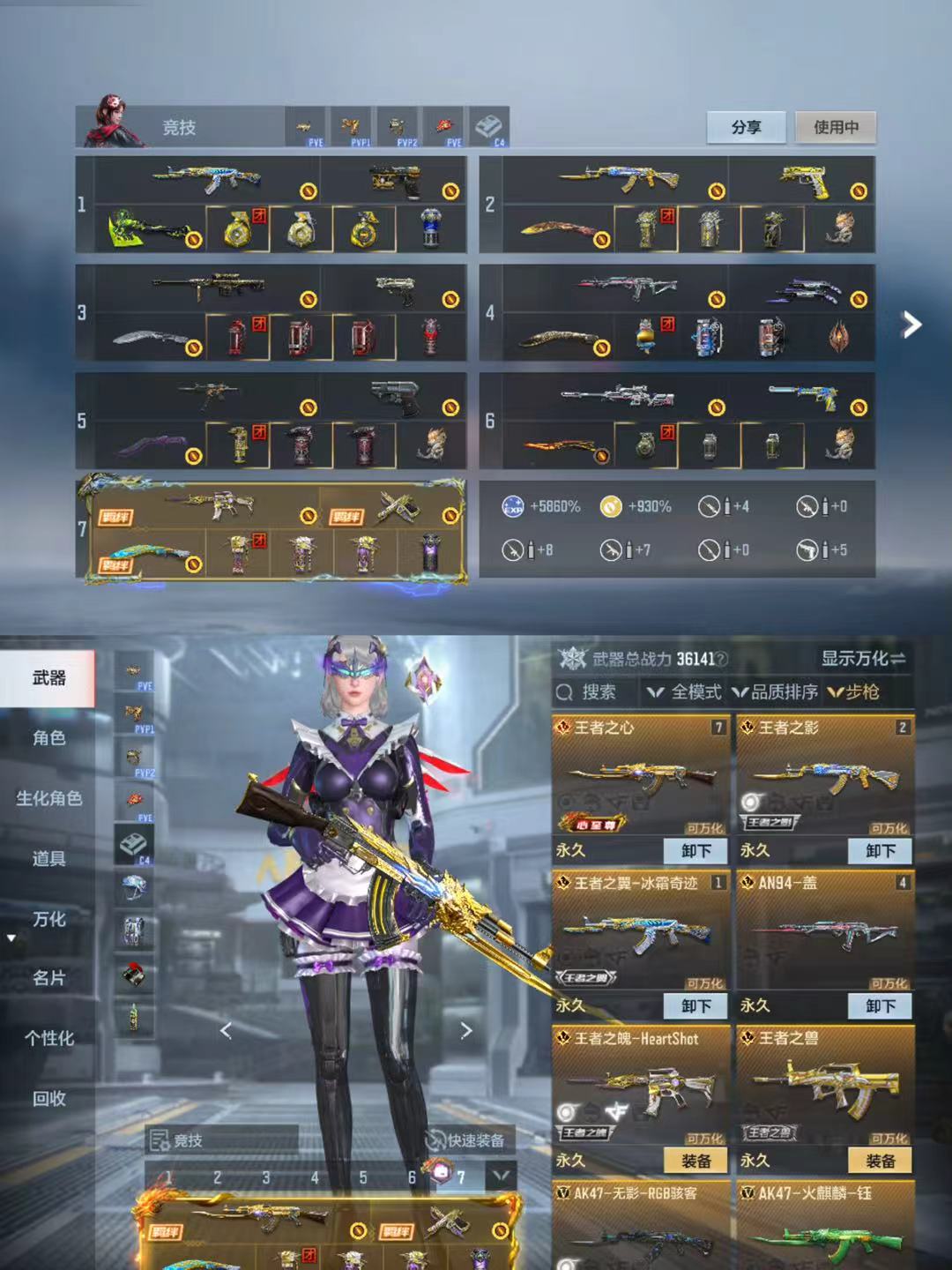 CFMQM364090枪战王者账号详情图5 CFMQM364090枪战王者账号详情图5