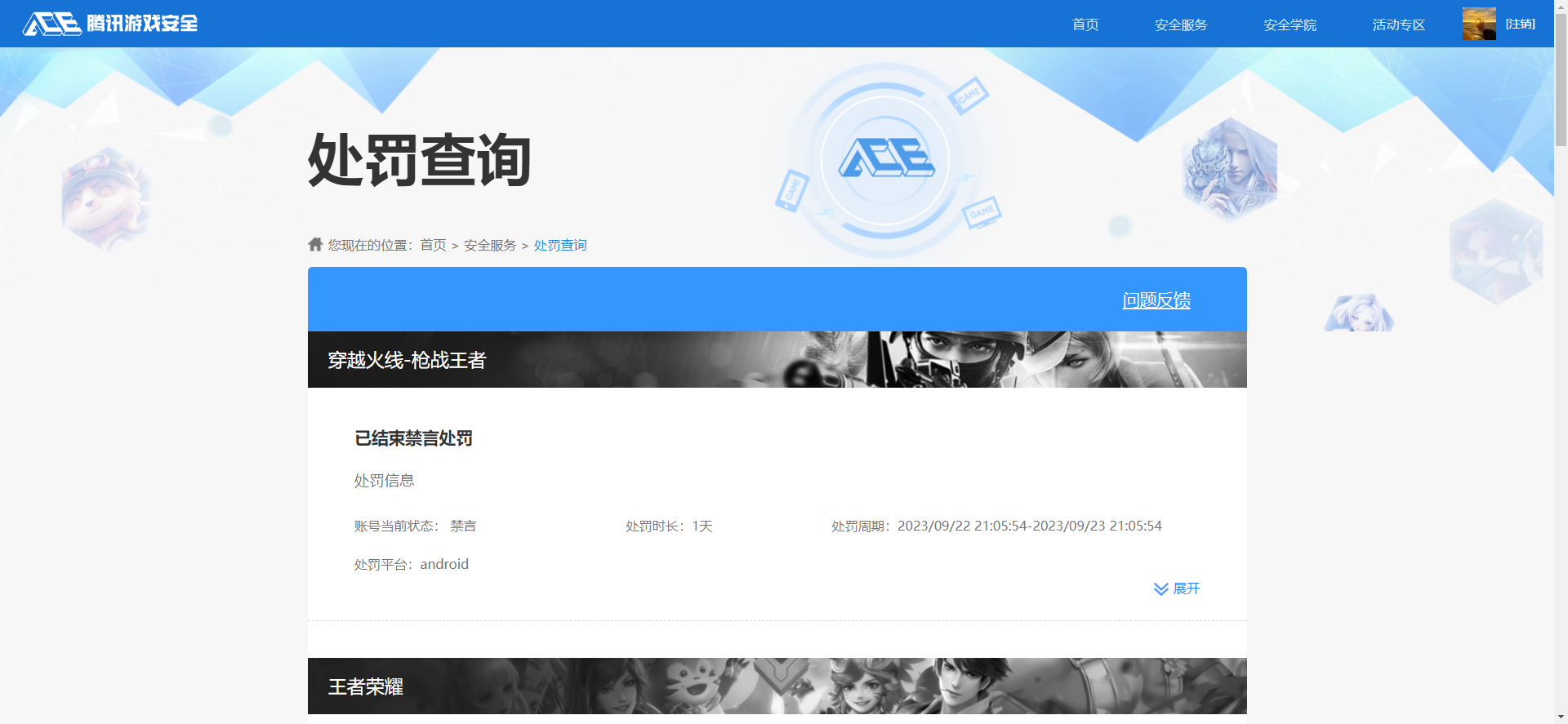 CFMQM364090枪战王者账号详情图22 CFMQM364090枪战王者账号详情图22