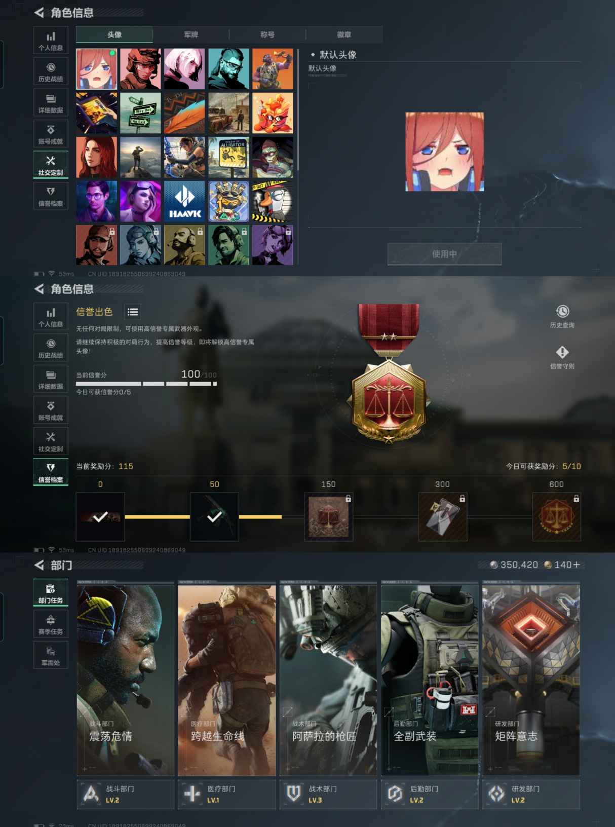 SJZQM363673三角洲行动账号详情图3