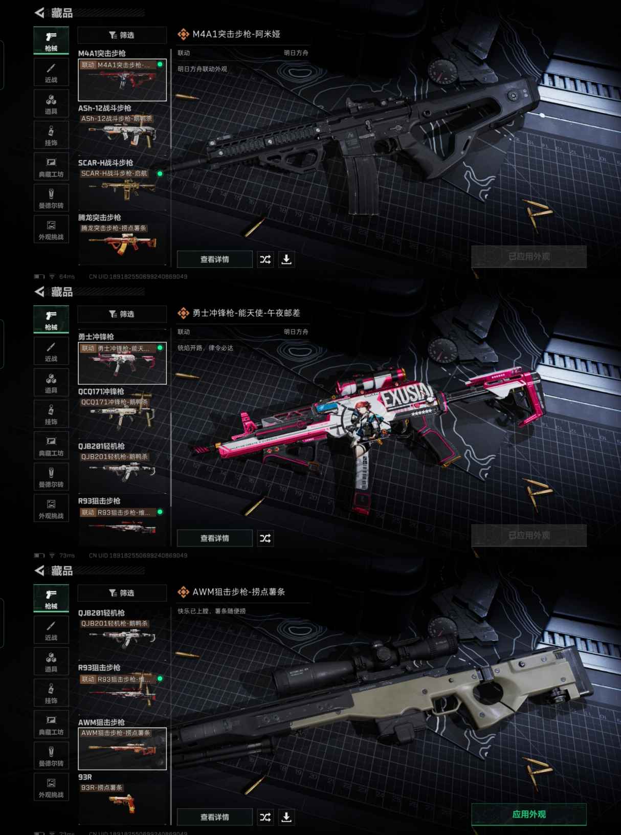 SJZQM363673三角洲行动账号详情图5