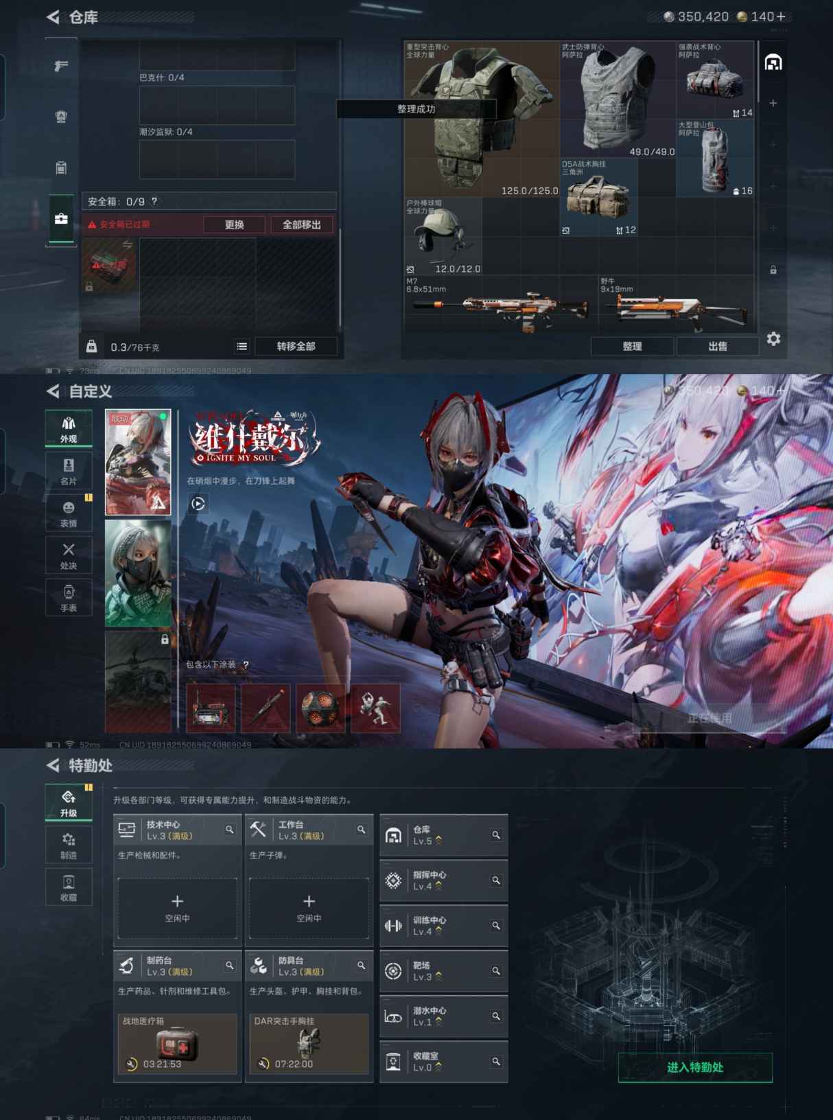 SJZQM363673三角洲行动账号详情图4