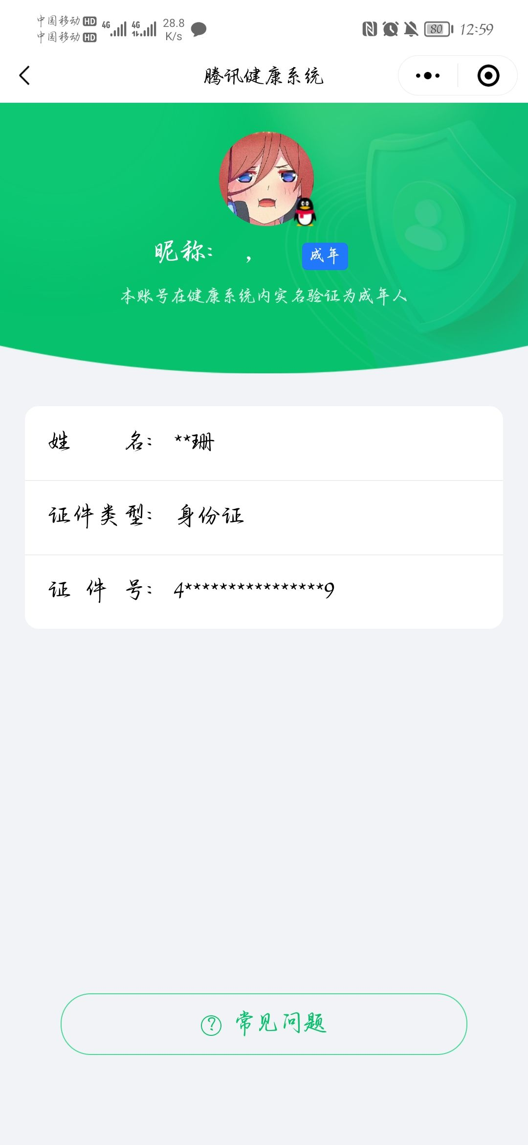 SJZQM363673三角洲行动账号详情图10