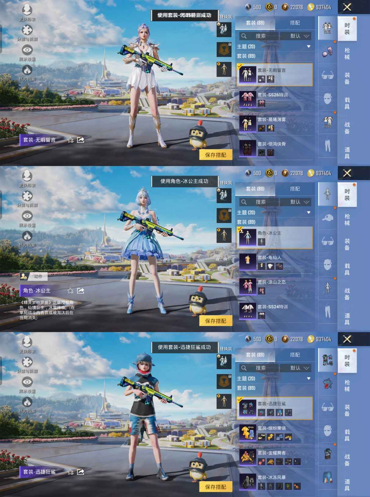 HPCMW3424008和平精英账号详情图4 HPCMW3424008和平精英账号详情图4