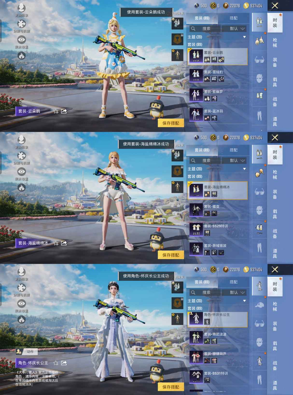 HPCMW3424008和平精英账号详情图3 HPCMW3424008和平精英账号详情图3