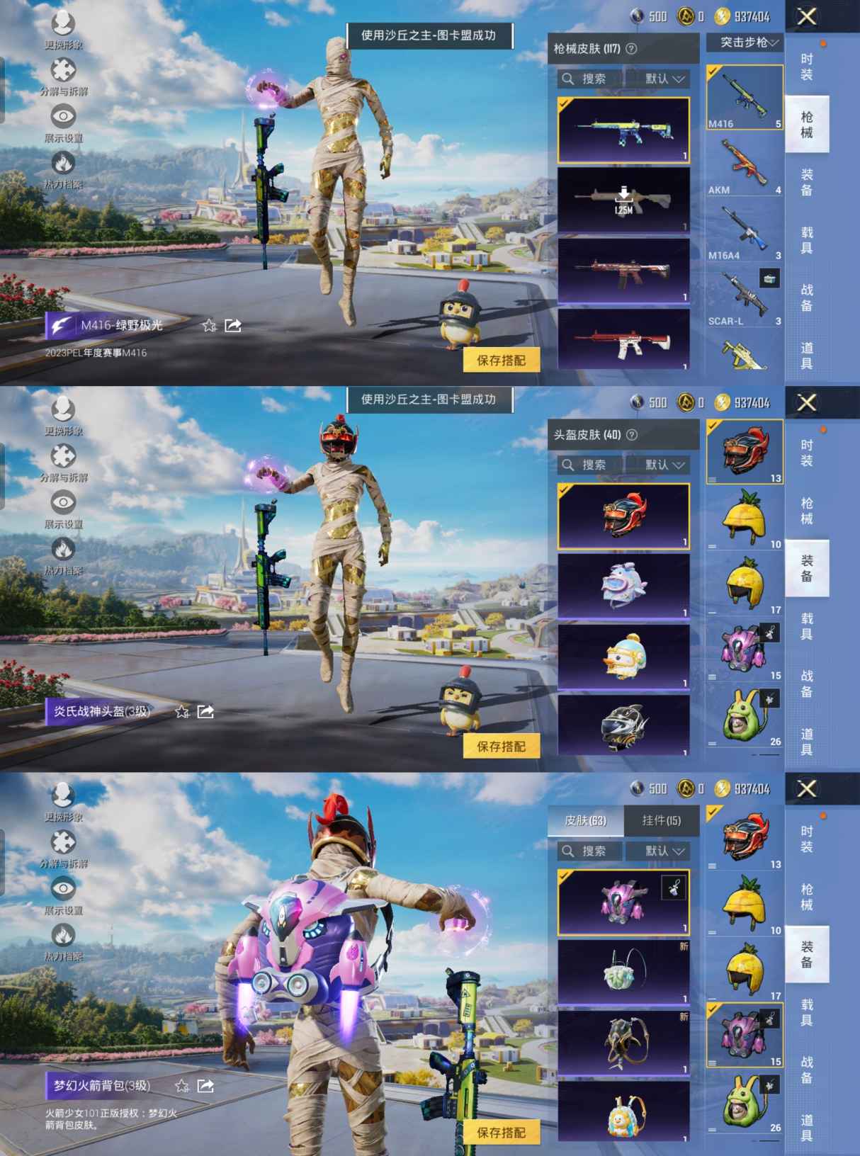 HPCMW3424008和平精英账号详情图5 HPCMW3424008和平精英账号详情图5