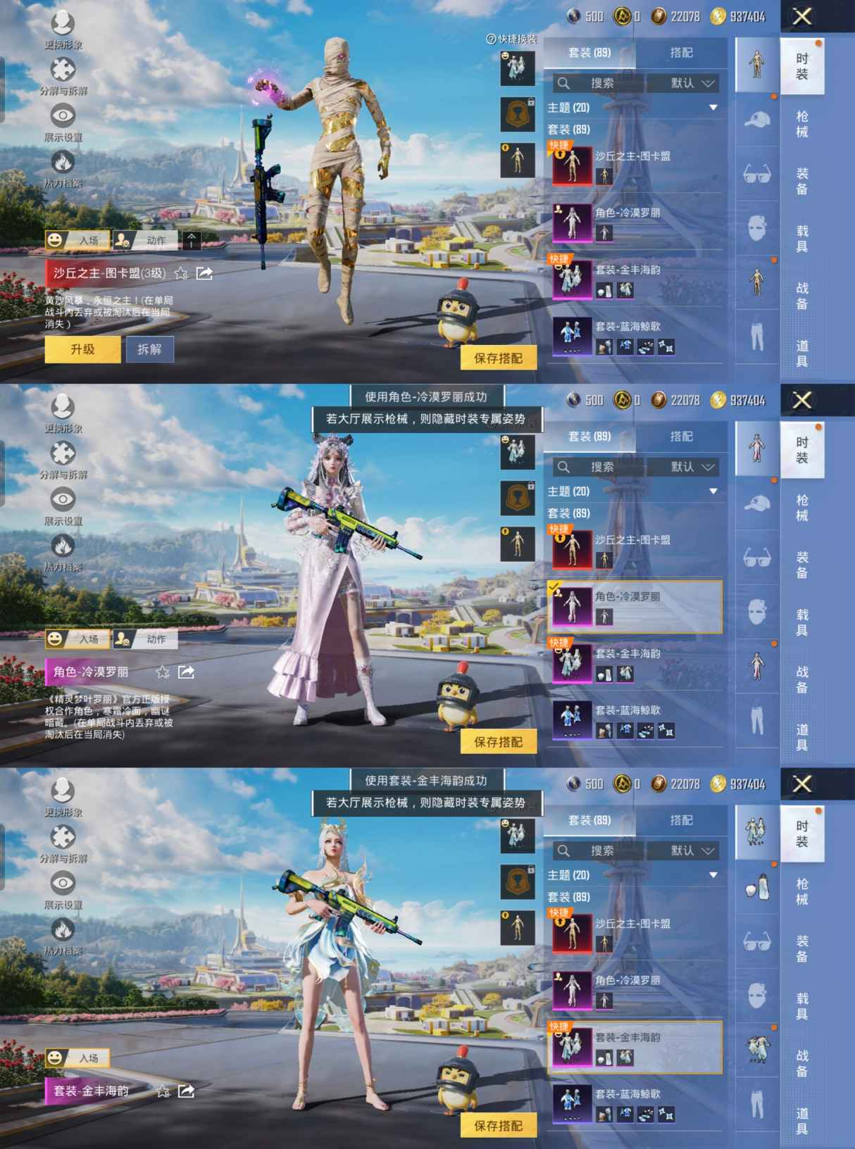 HPCMW3424008和平精英账号详情图2 HPCMW3424008和平精英账号详情图2