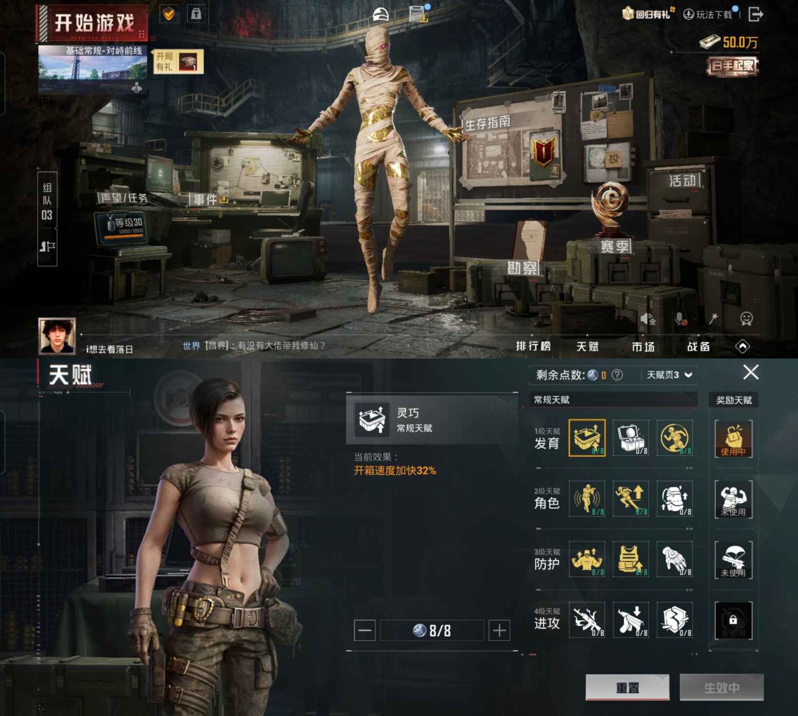 HPCMW3424008和平精英账号详情图7 HPCMW3424008和平精英账号详情图7