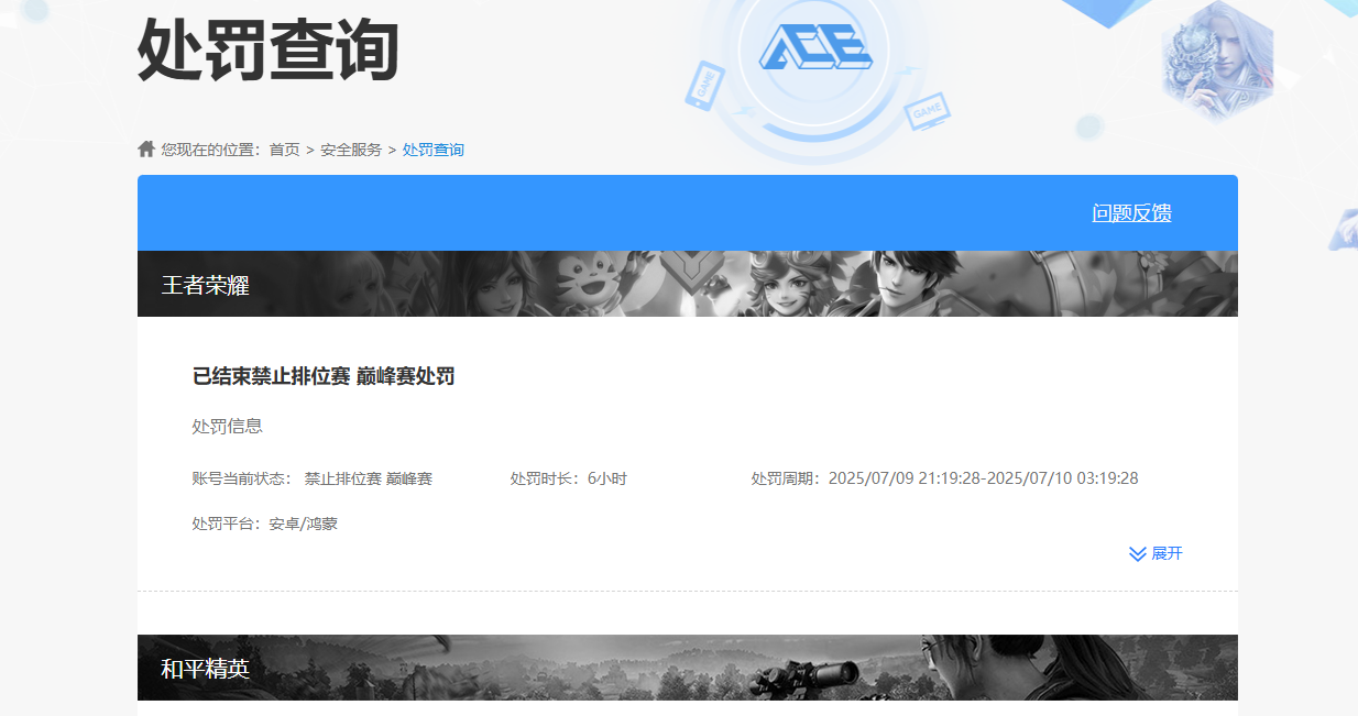 HPCMW3424008和平精英账号详情图8 HPCMW3424008和平精英账号详情图8