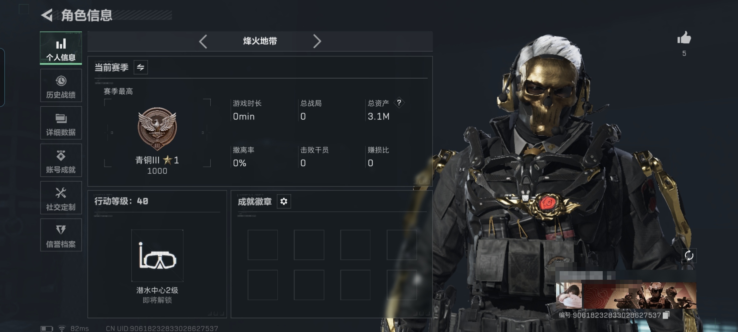 三角洲行动账号QQMSJ2297三端互通Q-仓库价值3.1M 哈夫币6349 -烽火地带等级40-烽火地带段位青铜
【