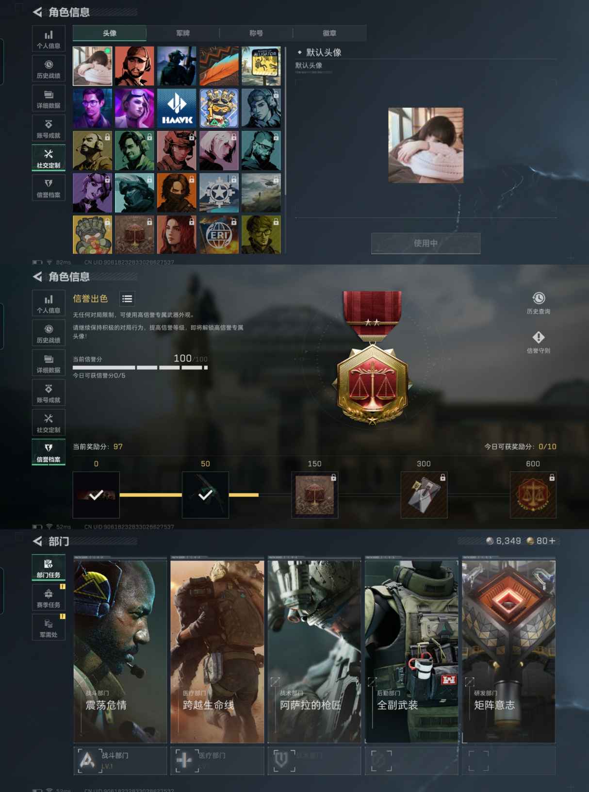 SJZQM363674三角洲行动账号详情图3 SJZQM363674三角洲行动账号详情图3