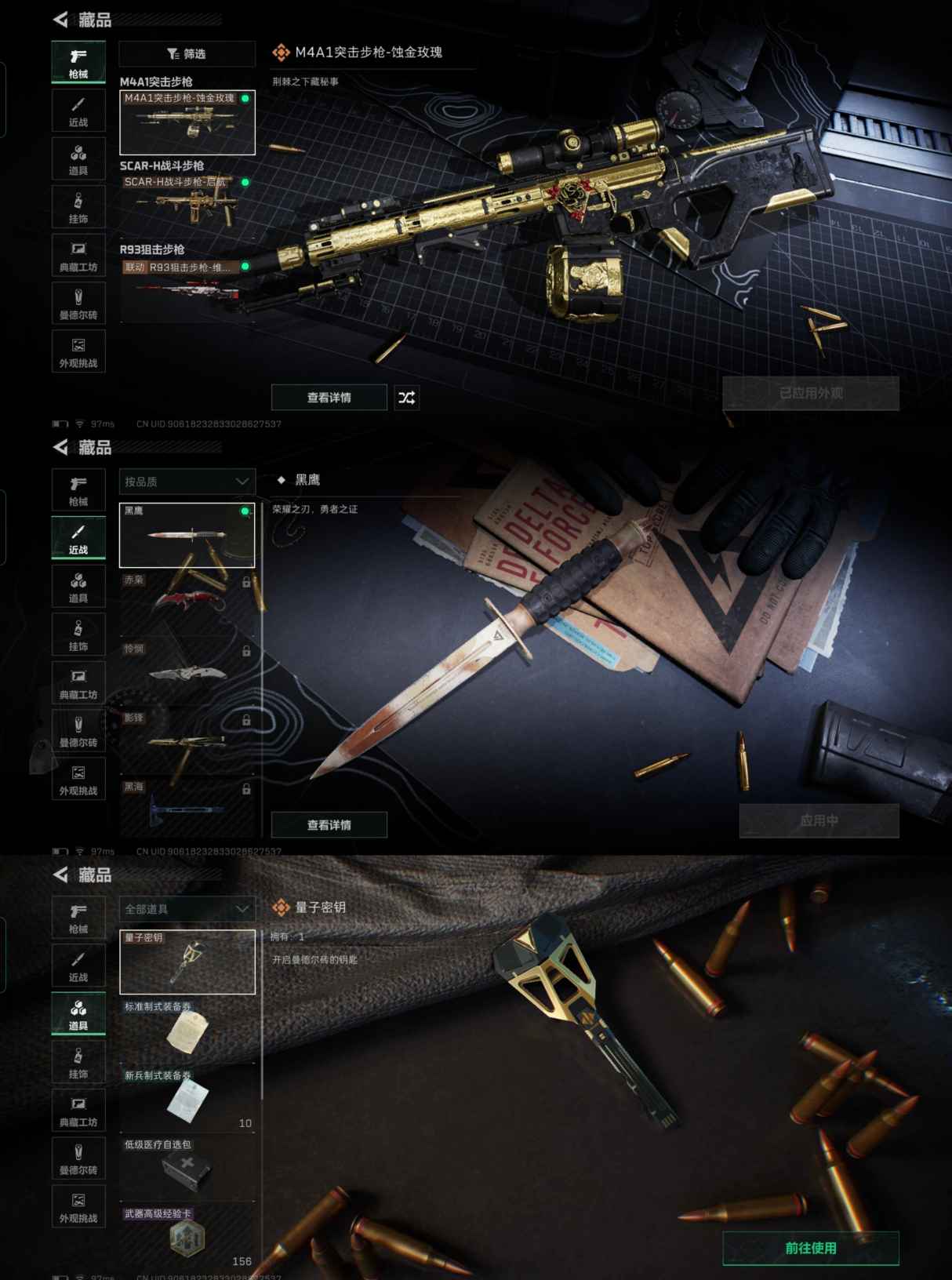 SJZQM363674三角洲行动账号详情图5 SJZQM363674三角洲行动账号详情图5