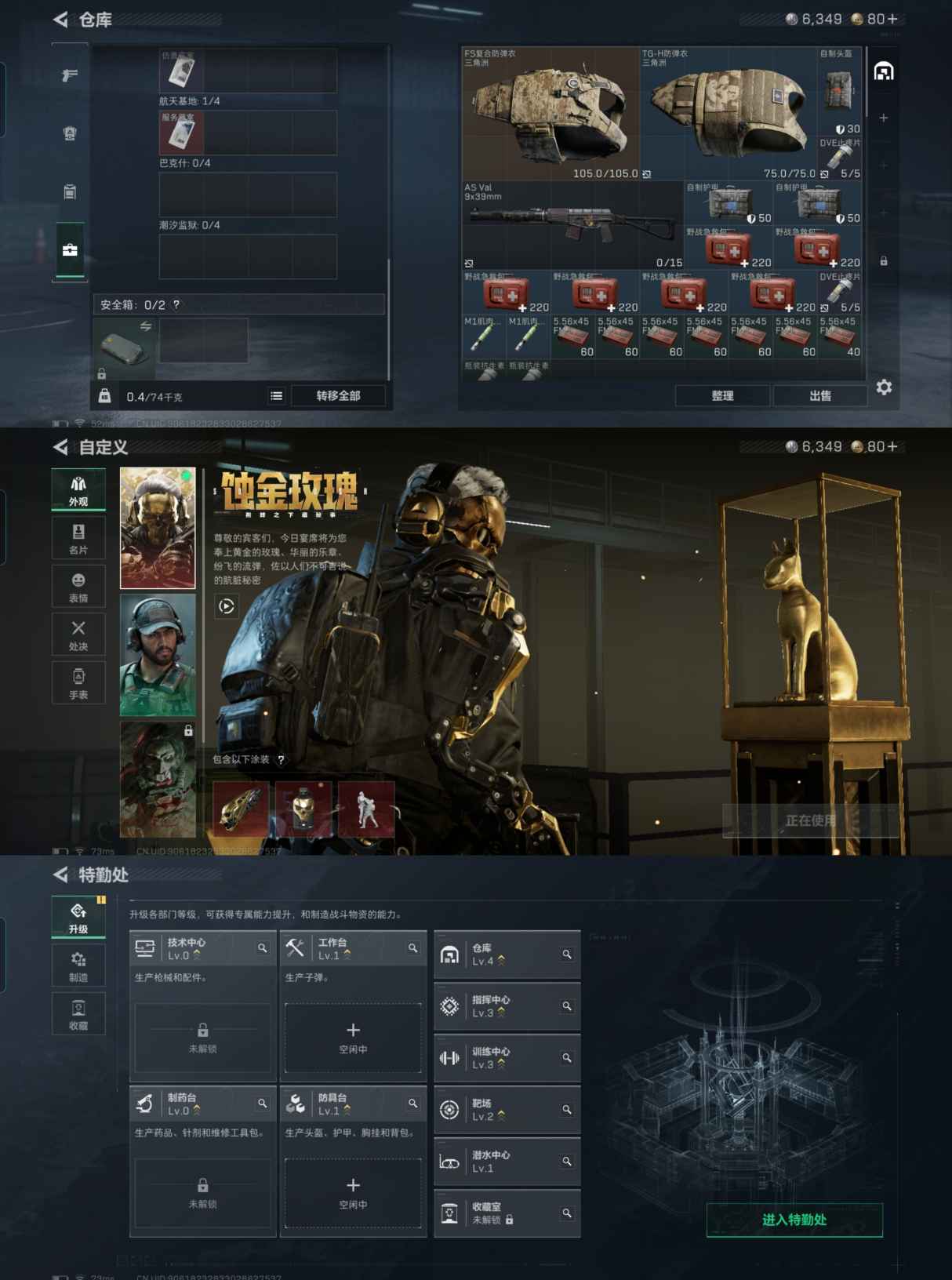 SJZQM363674三角洲行动账号详情图4 SJZQM363674三角洲行动账号详情图4