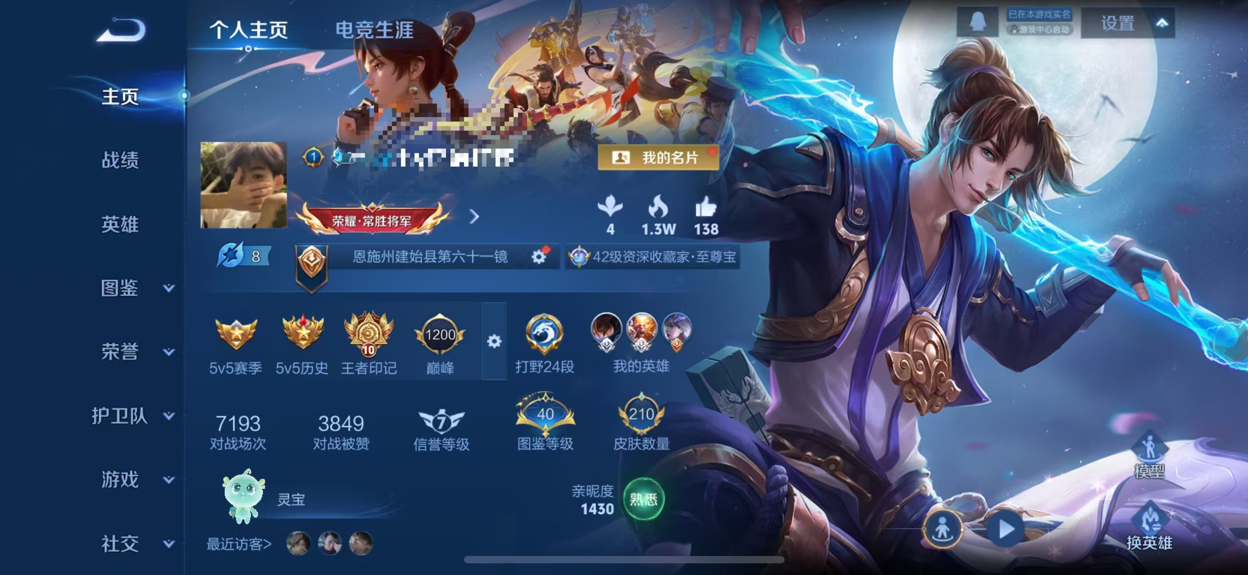 王者荣耀账号苹果QQ126英雄-210皮肤-WMWZ300+【V6 4传说 金标黄忠 至尊宝】苹果Q-210皮肤-126