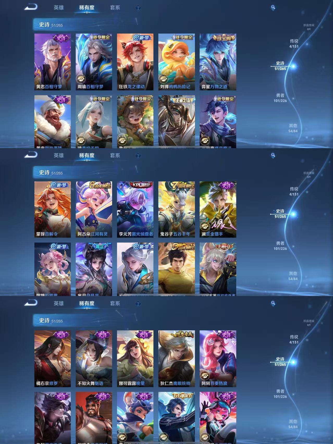 WZCMW3370957王者荣耀账号详情图3