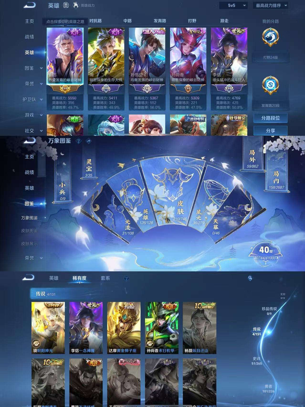 WZCMW3370957王者荣耀账号详情图4