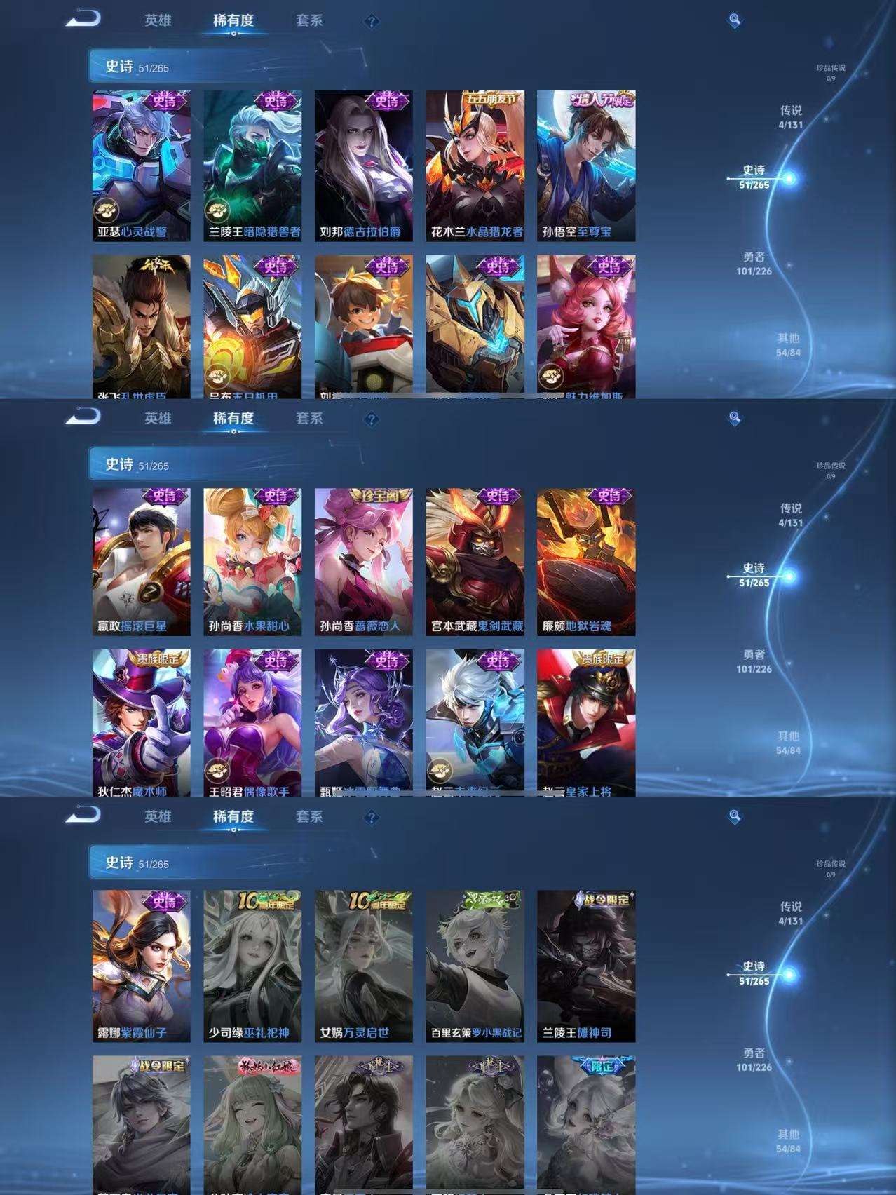 WZCMW3370957王者荣耀账号详情图5