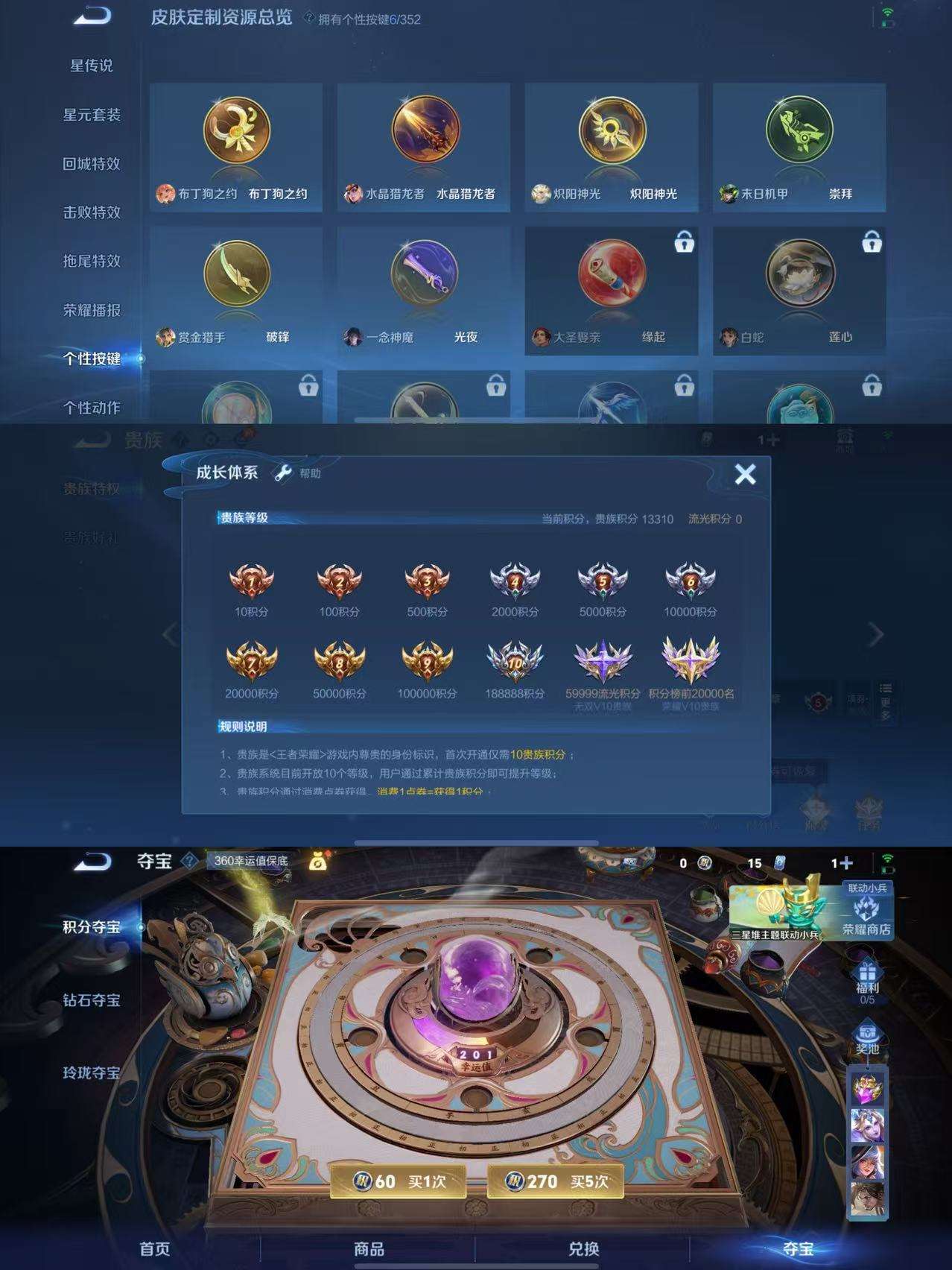 WZCMW3370957王者荣耀账号详情图6