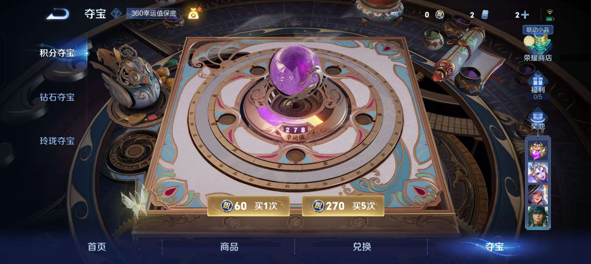 WZQM3371269王者荣耀账号详情图8