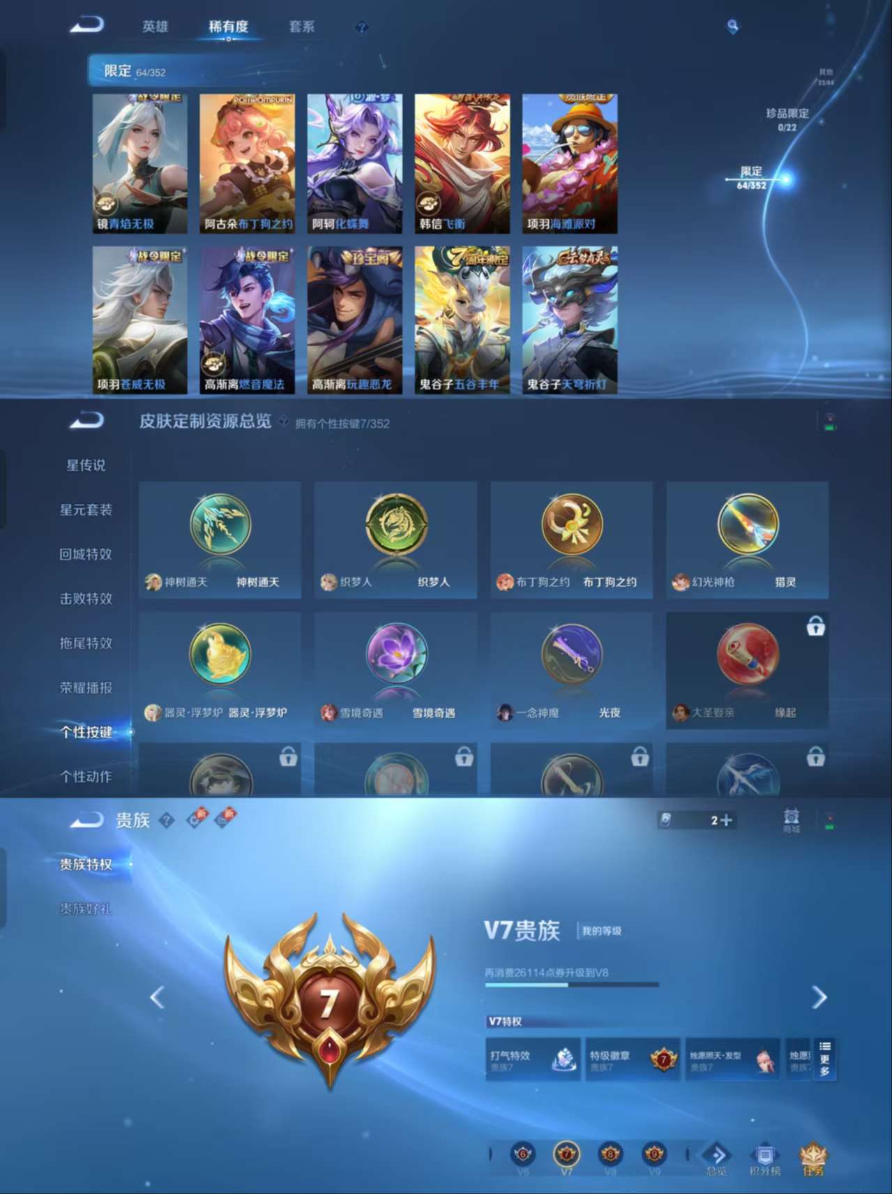 WZQM3371269王者荣耀账号详情图3