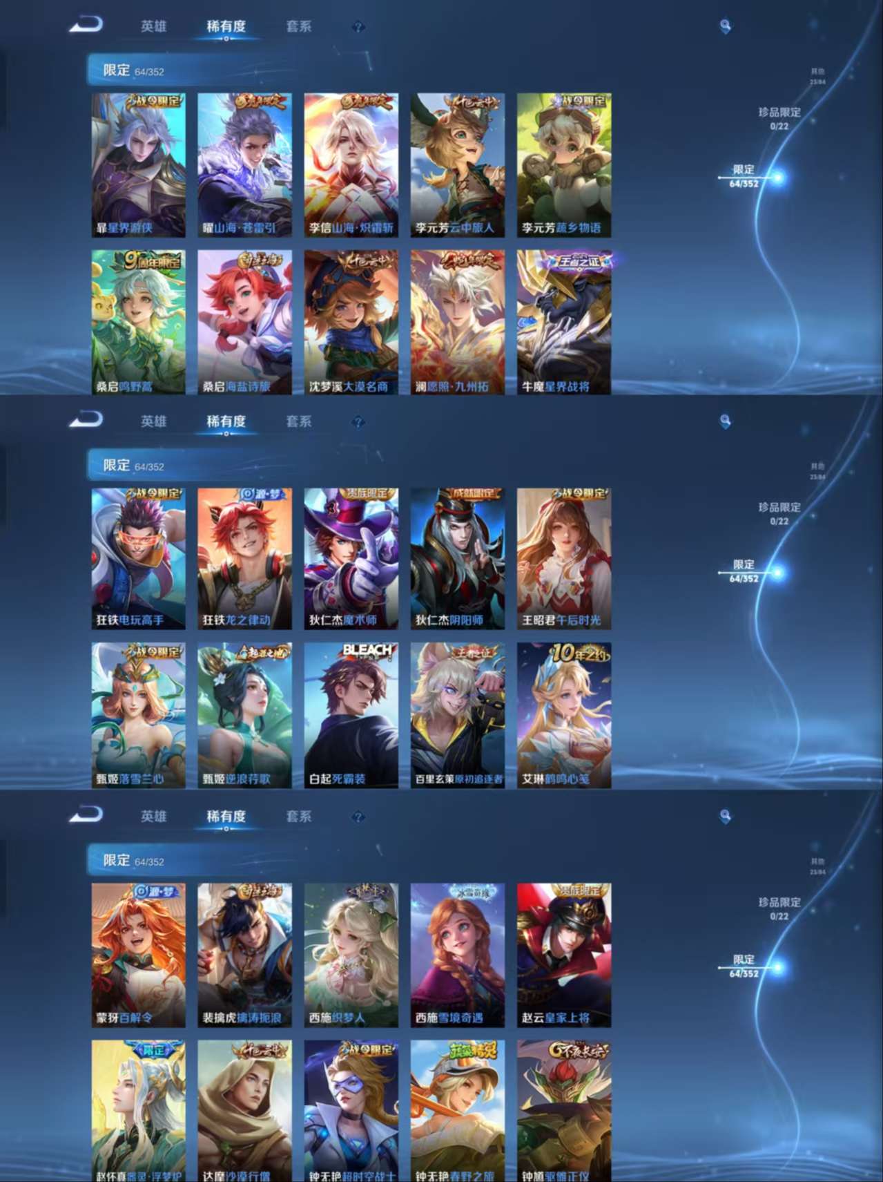 WZQM3371269王者荣耀账号详情图4