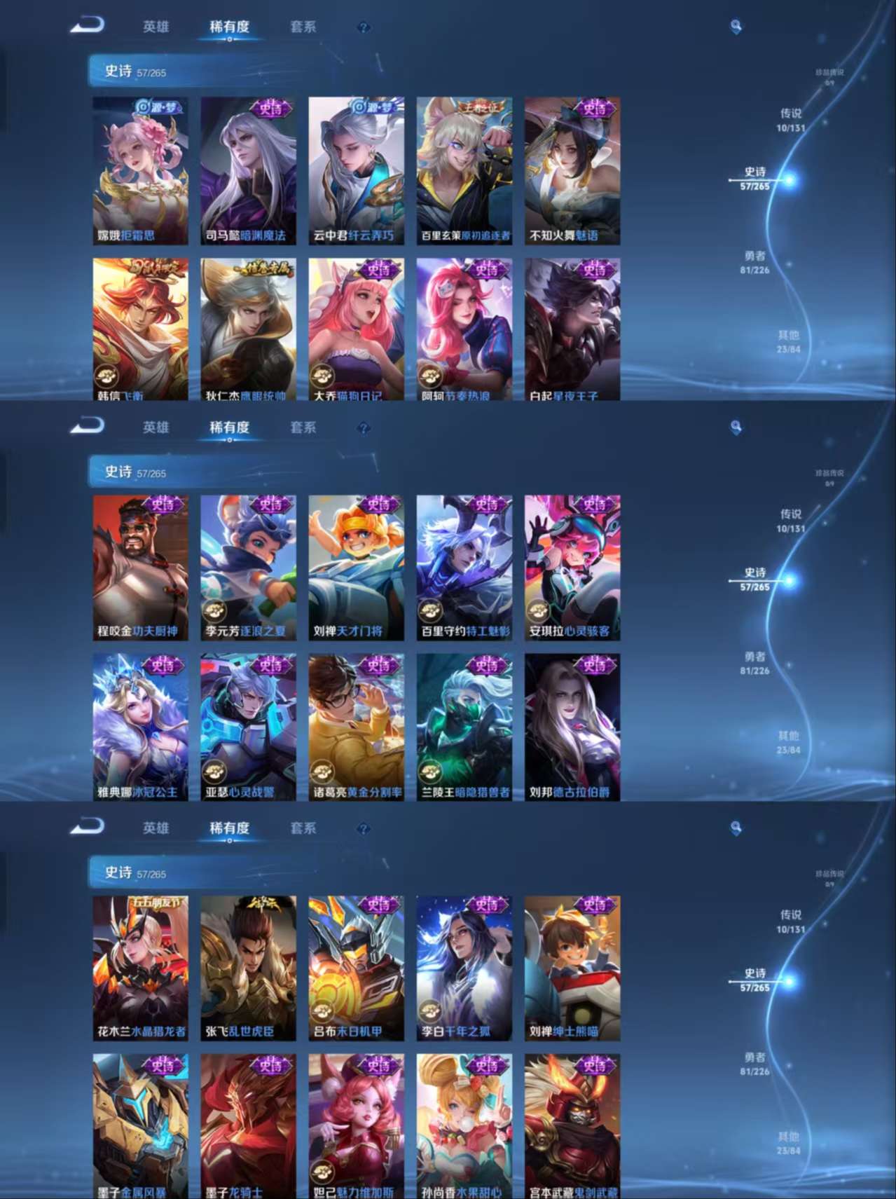 WZQM3371269王者荣耀账号详情图6