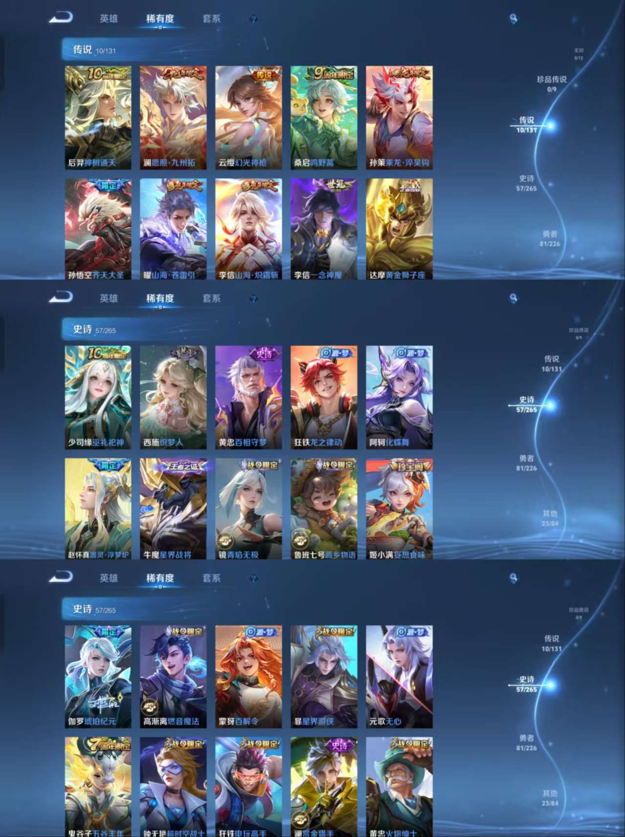 WZQM3371269王者荣耀账号详情图7