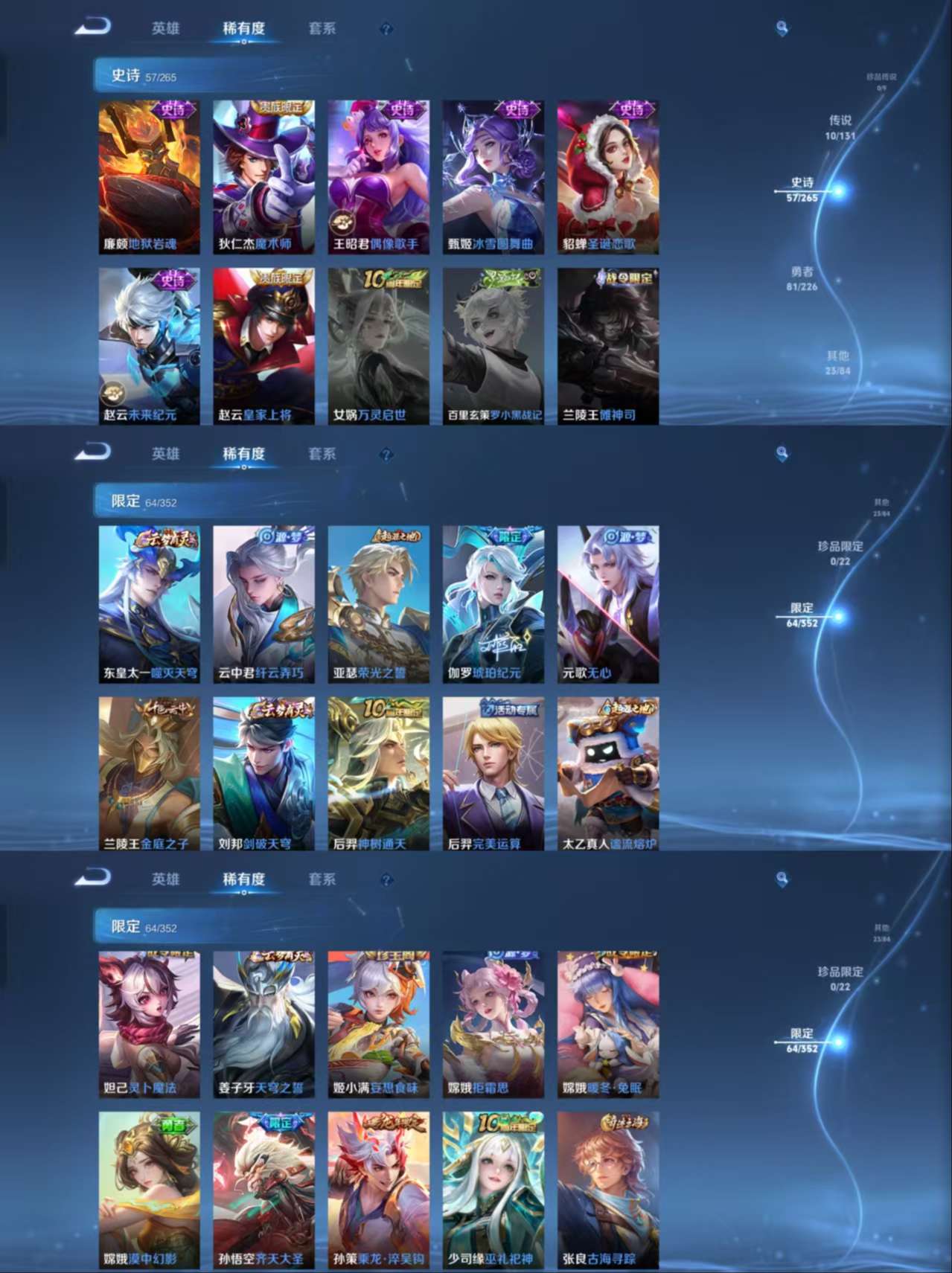 WZQM3371269王者荣耀账号详情图5