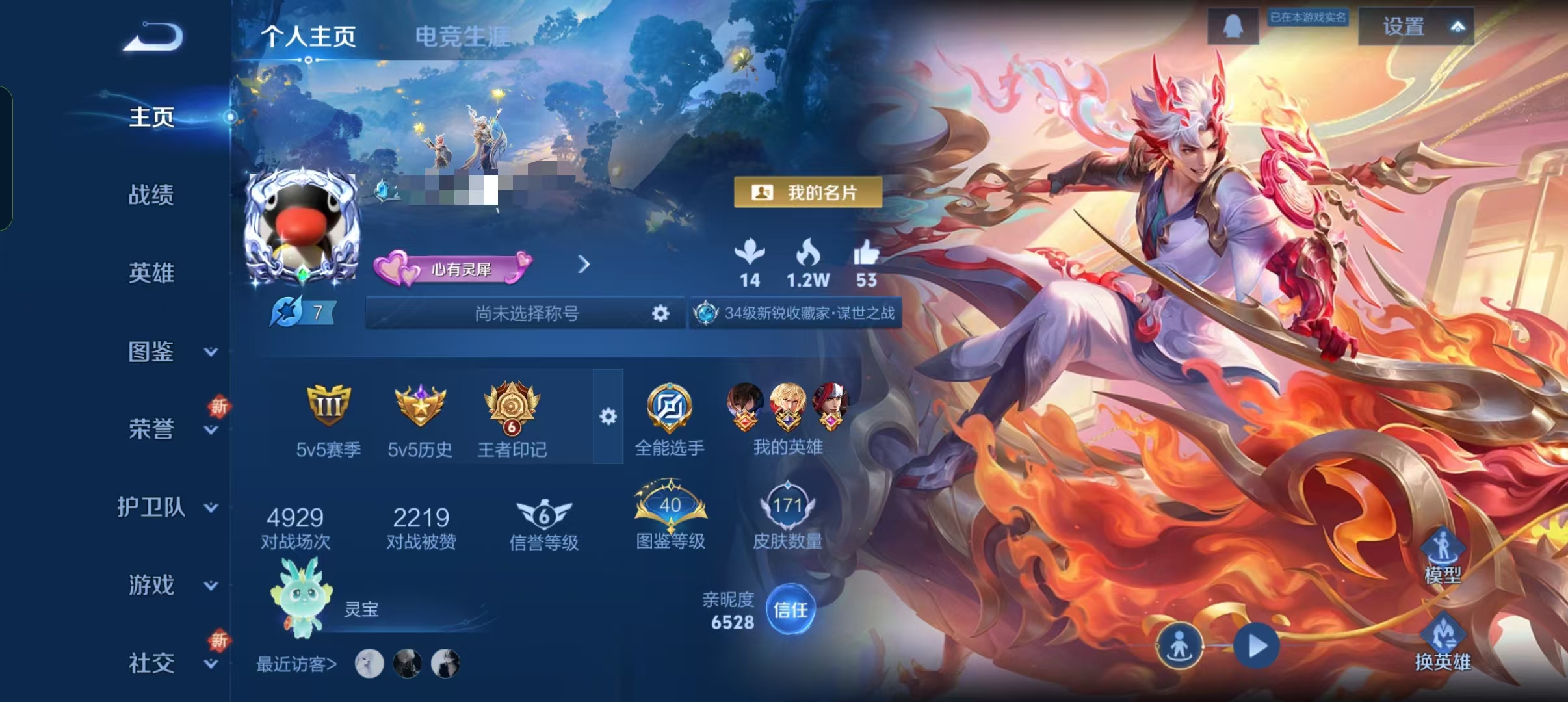 王者荣耀账号安卓QQWLWZ681+【10传说V7】安卓Q-171皮肤-126英雄 
【传说皮肤】 鸣野蒿 乘龙·淬吴钩