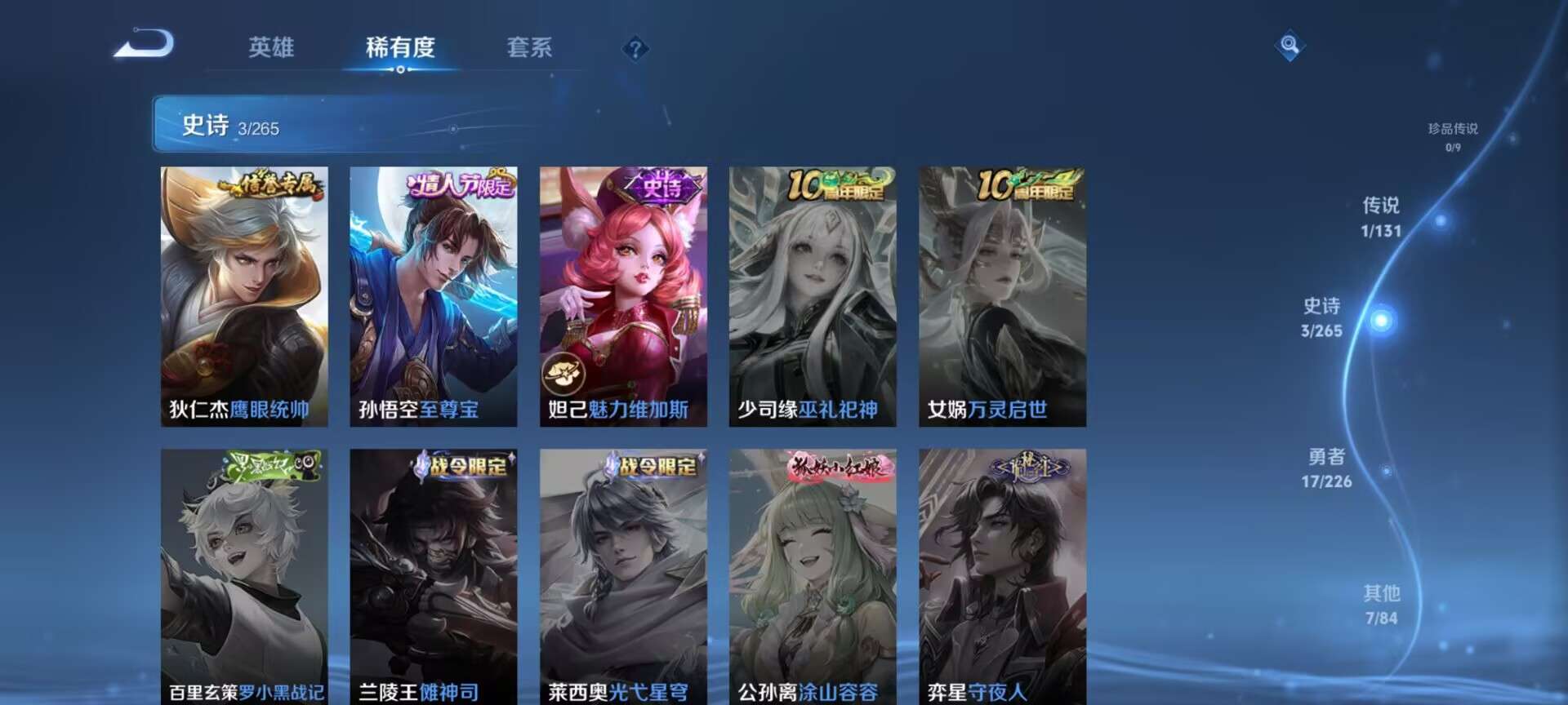 WZQM3371270王者荣耀账号详情图3