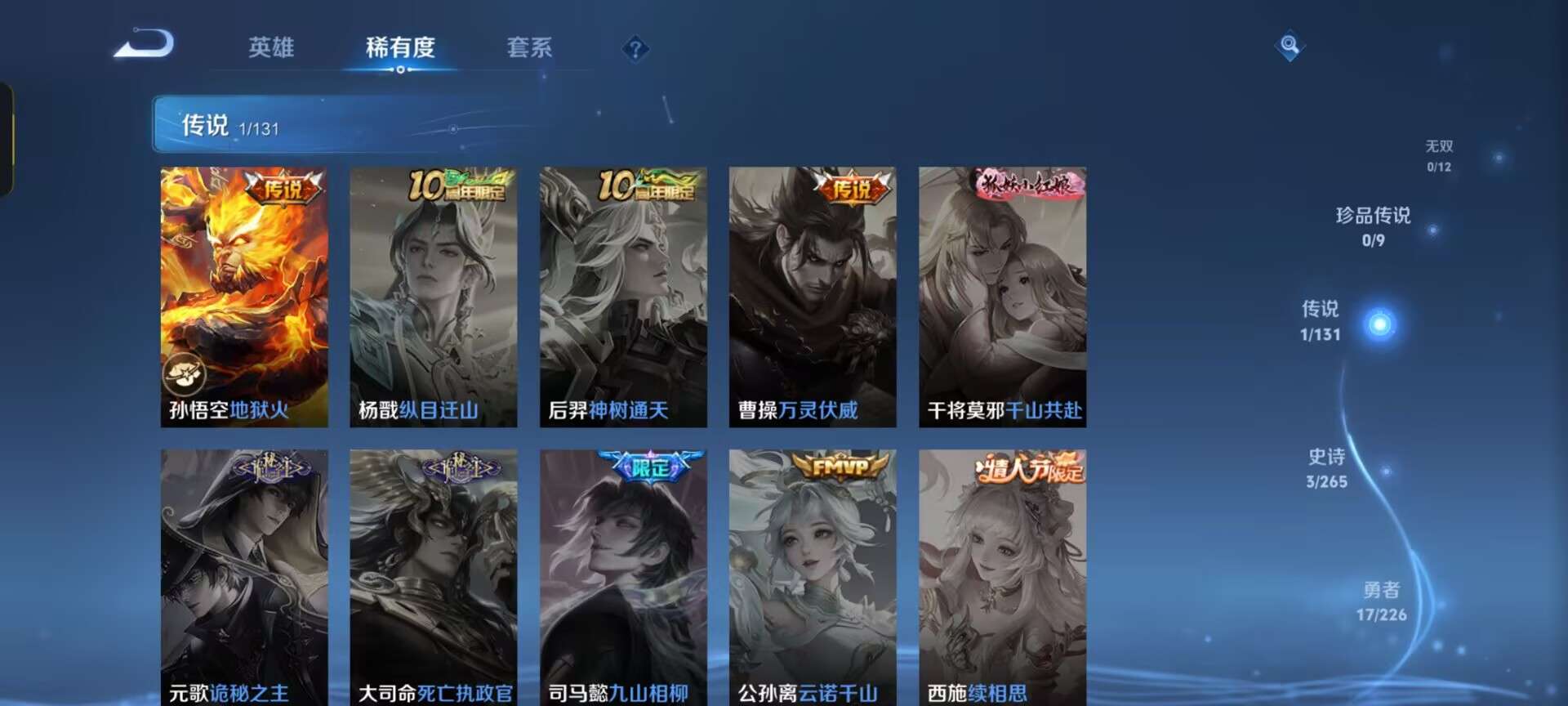 WZQM3371270王者荣耀账号详情图6