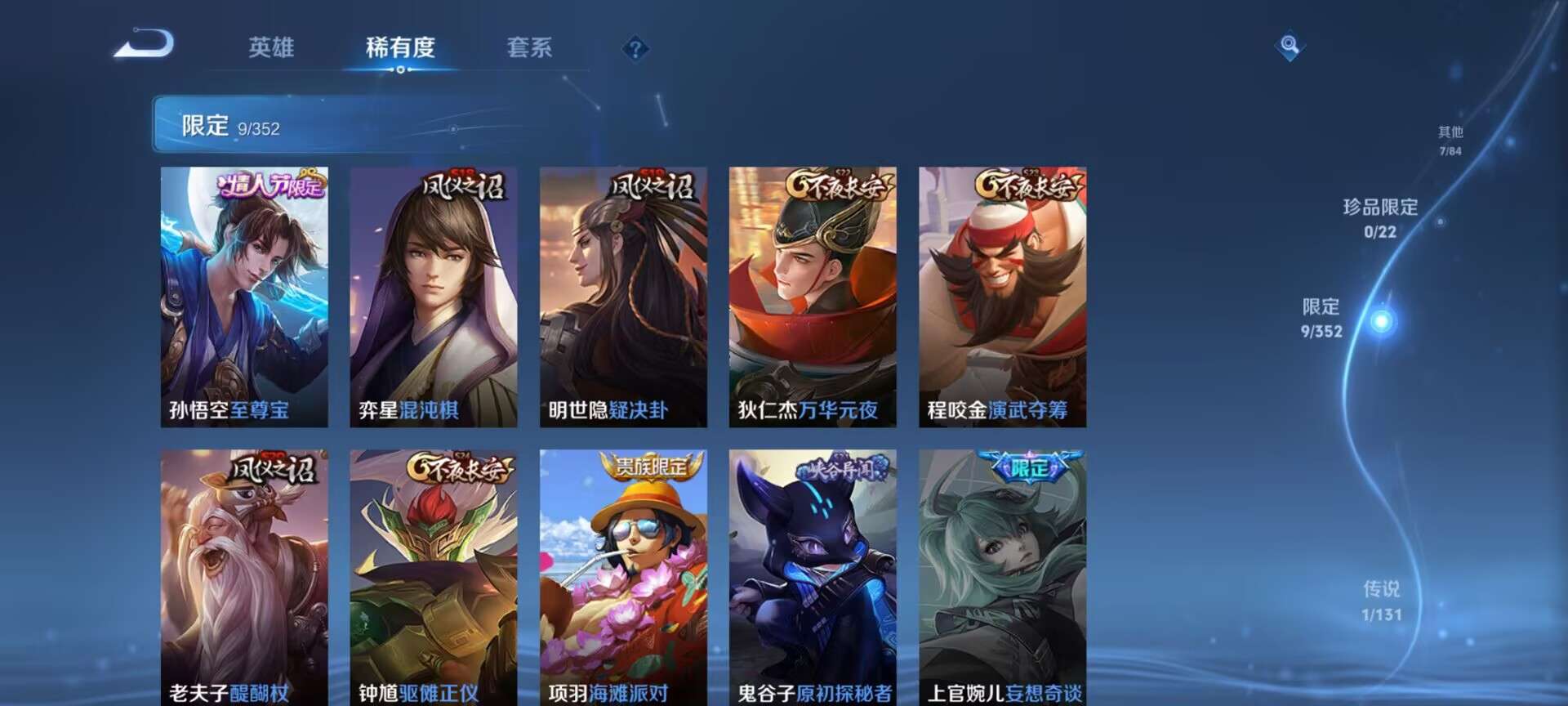 WZQM3371270王者荣耀账号详情图4