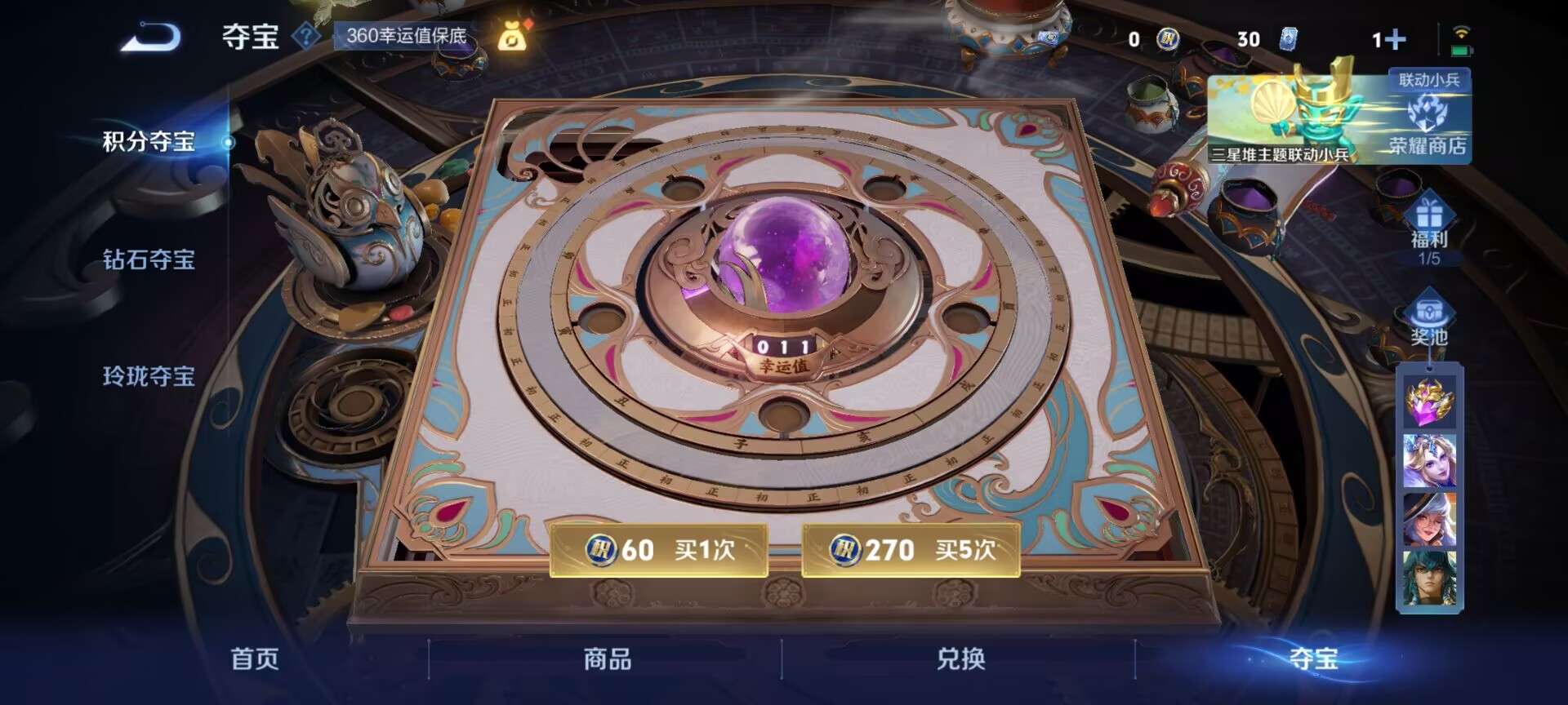 WZQM3371270王者荣耀账号详情图7