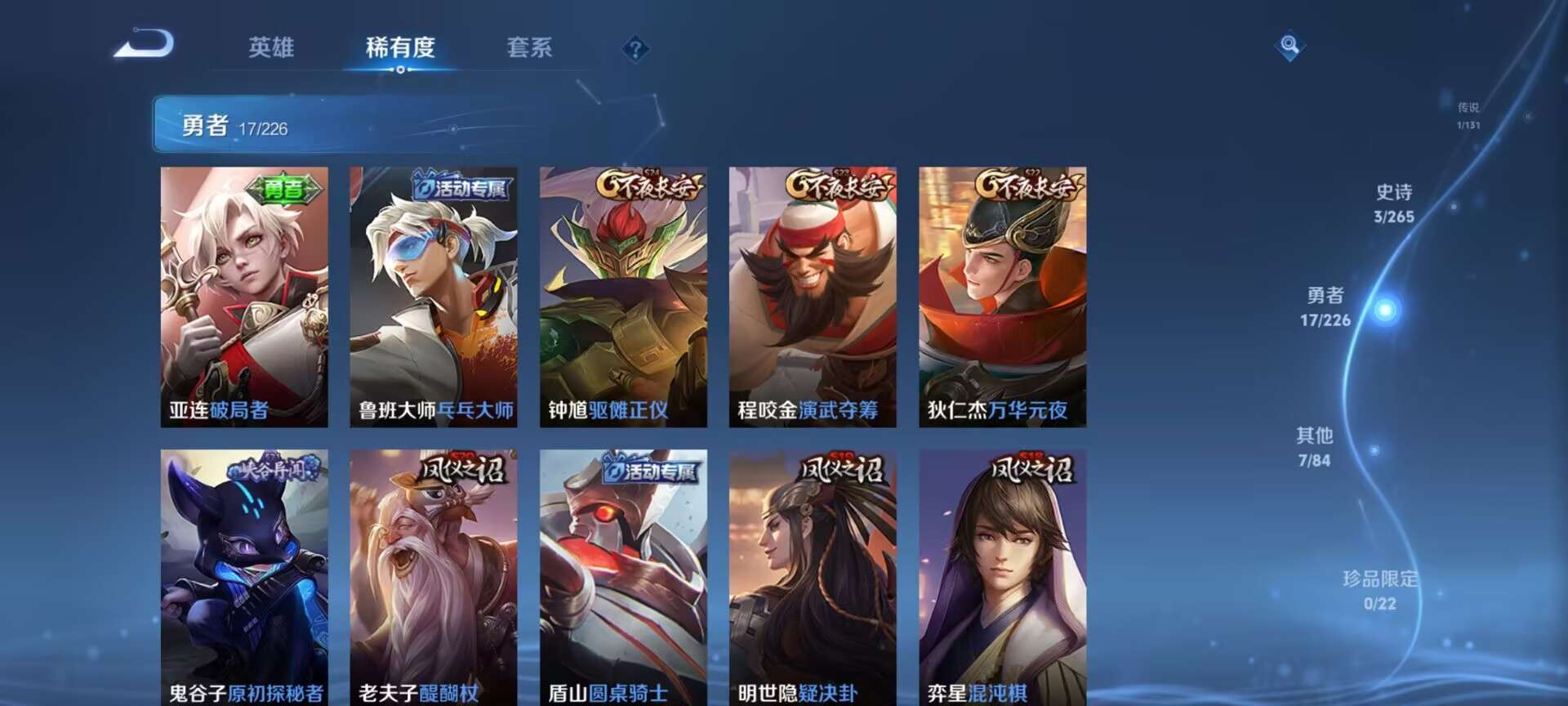 WZQM3371270王者荣耀账号详情图11